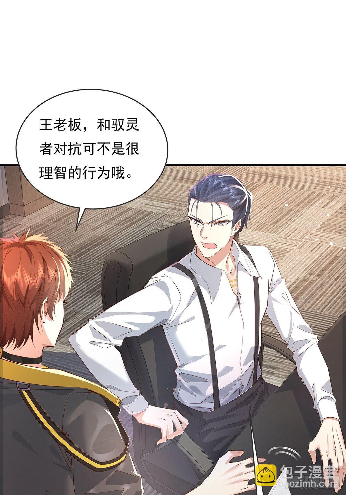 第71回 你的下一个目标是我？-第72话