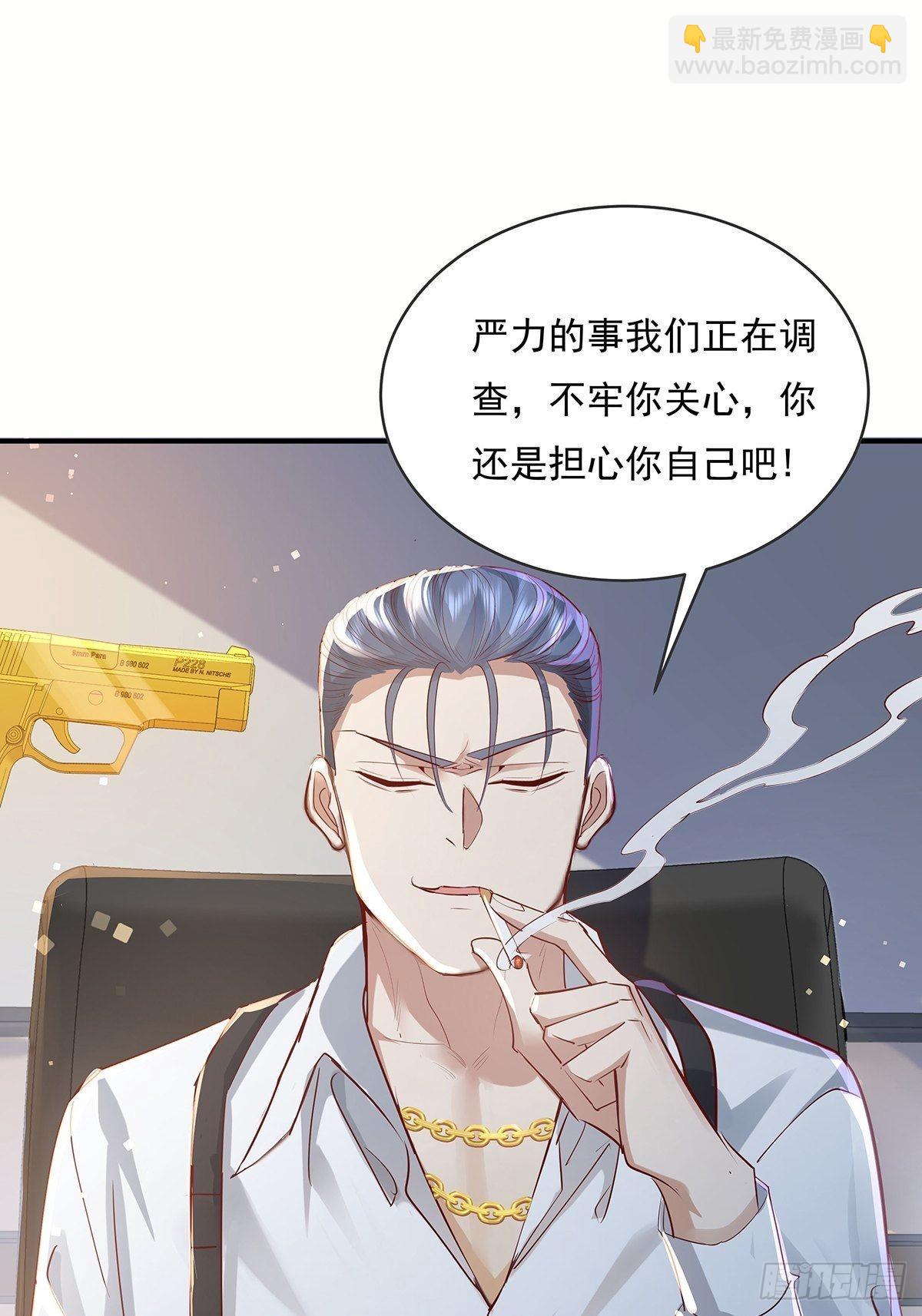 第71回 你的下一个目标是我？-第72话