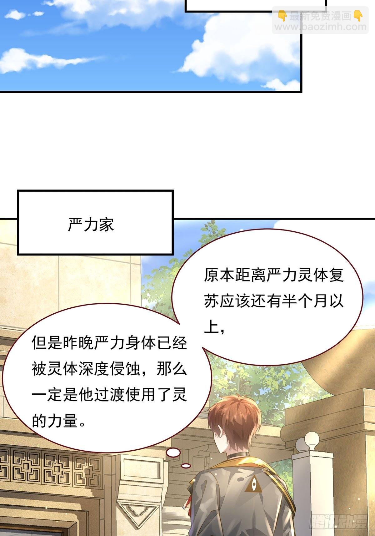 第71回 你的下一个目标是我？-第72话