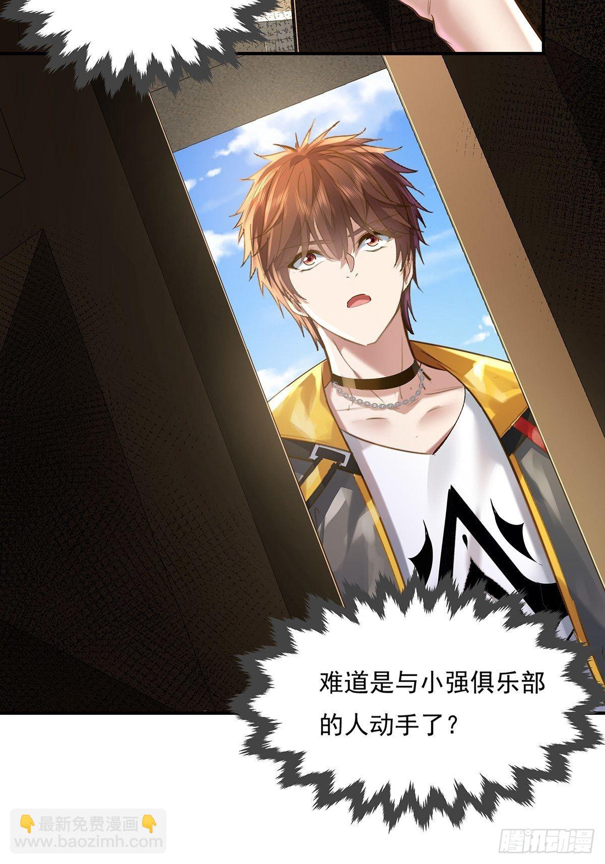 第71回 你的下一个目标是我？-第72话