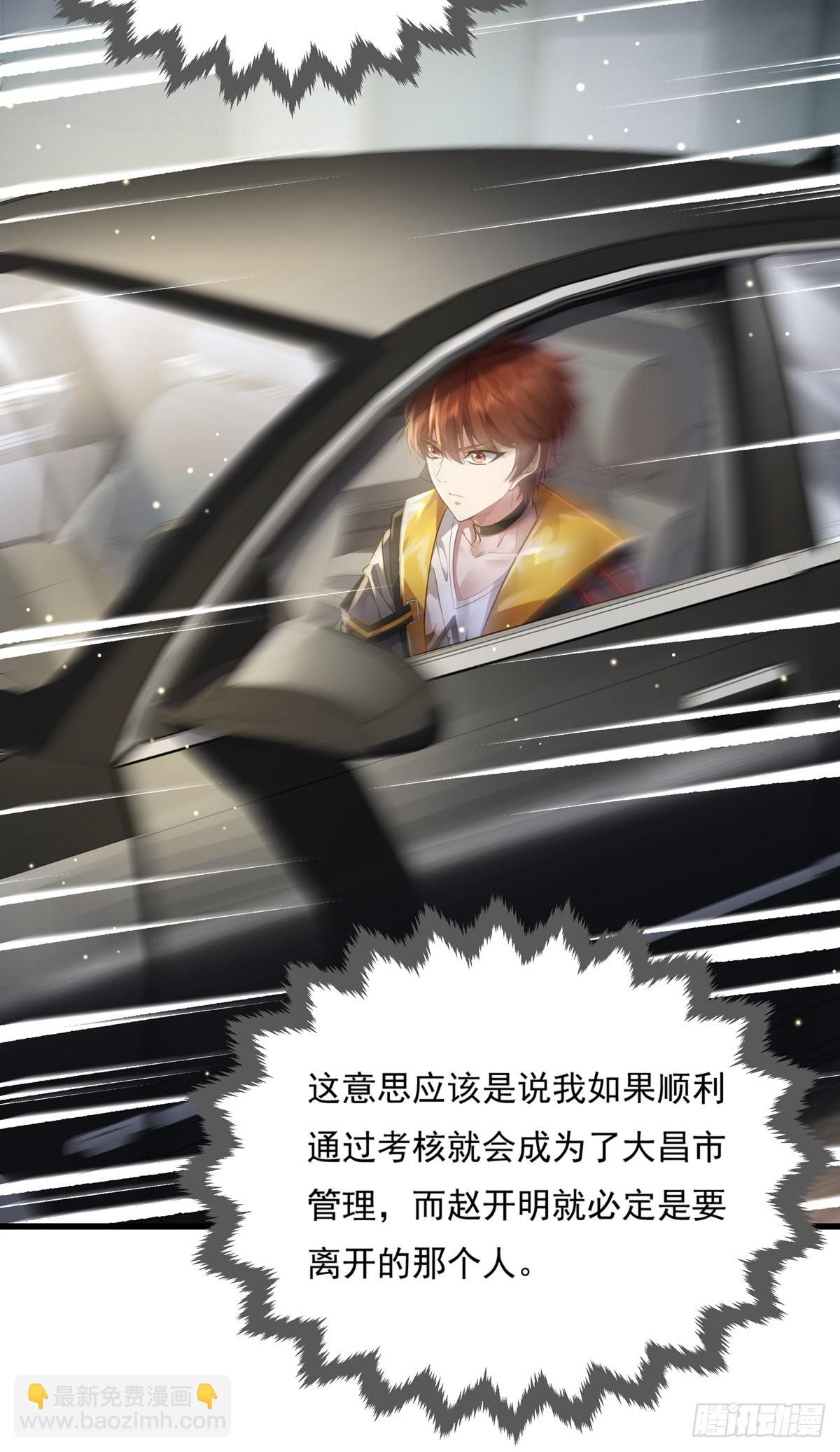 第73回 王小强复活-第74话