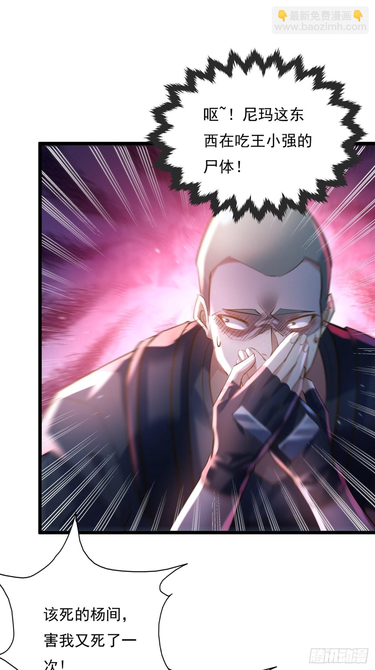 第73回 王小强复活-第74话