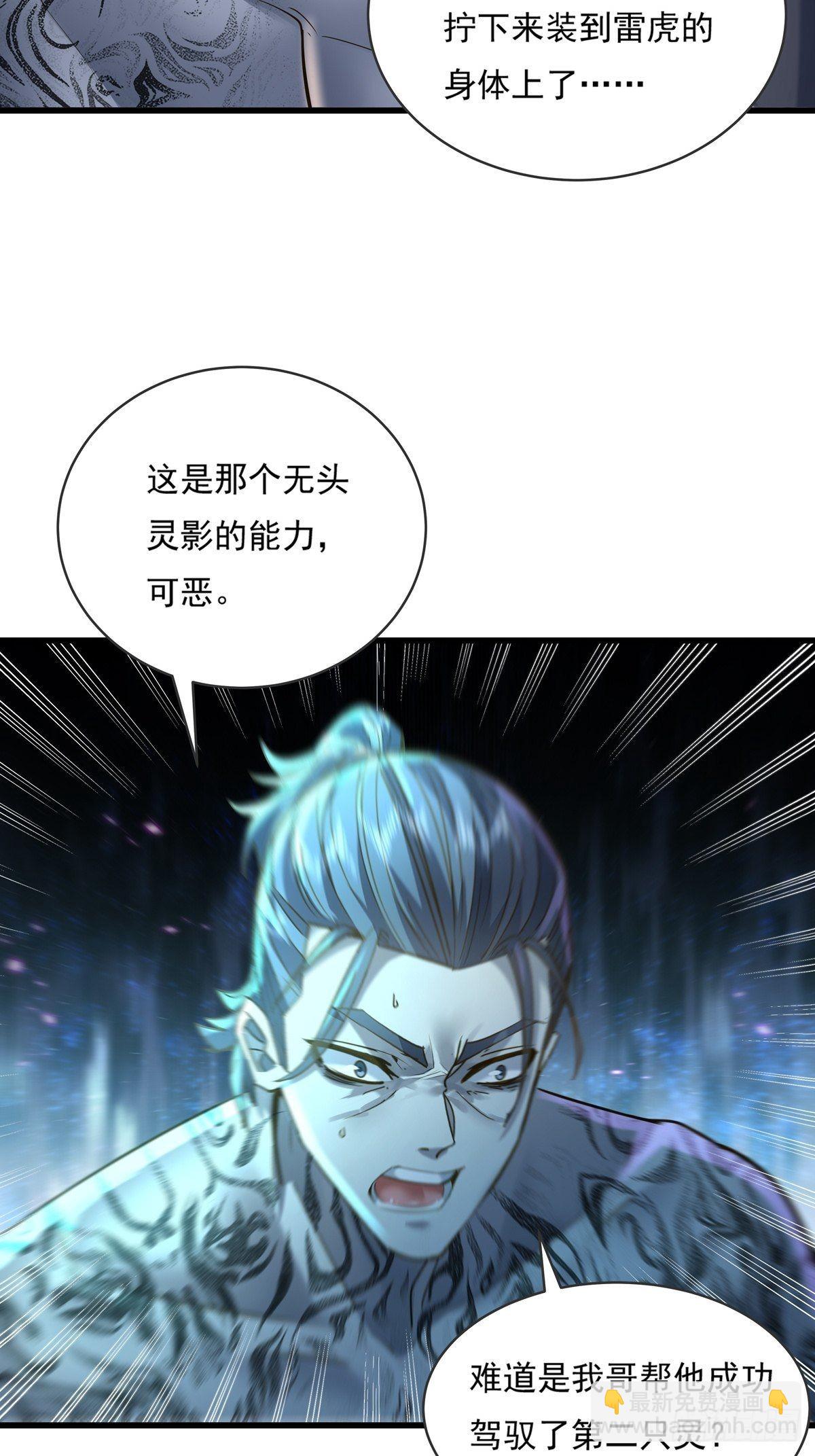 第73回 王小强复活-第74话