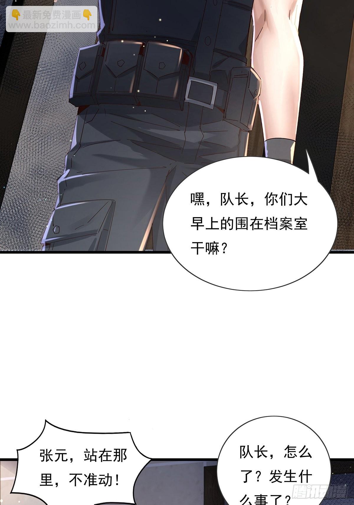 第75回 我叫你一声你敢答应吗-第76话