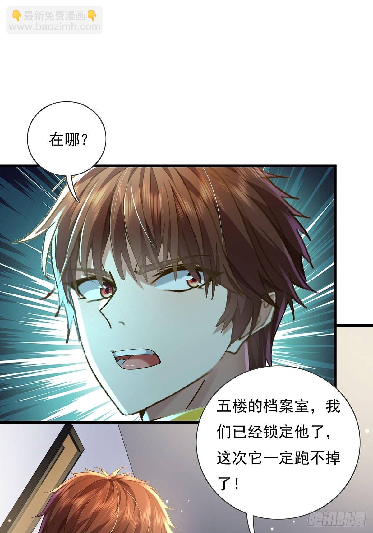 第75回 我叫你一声你敢答应吗-第76话