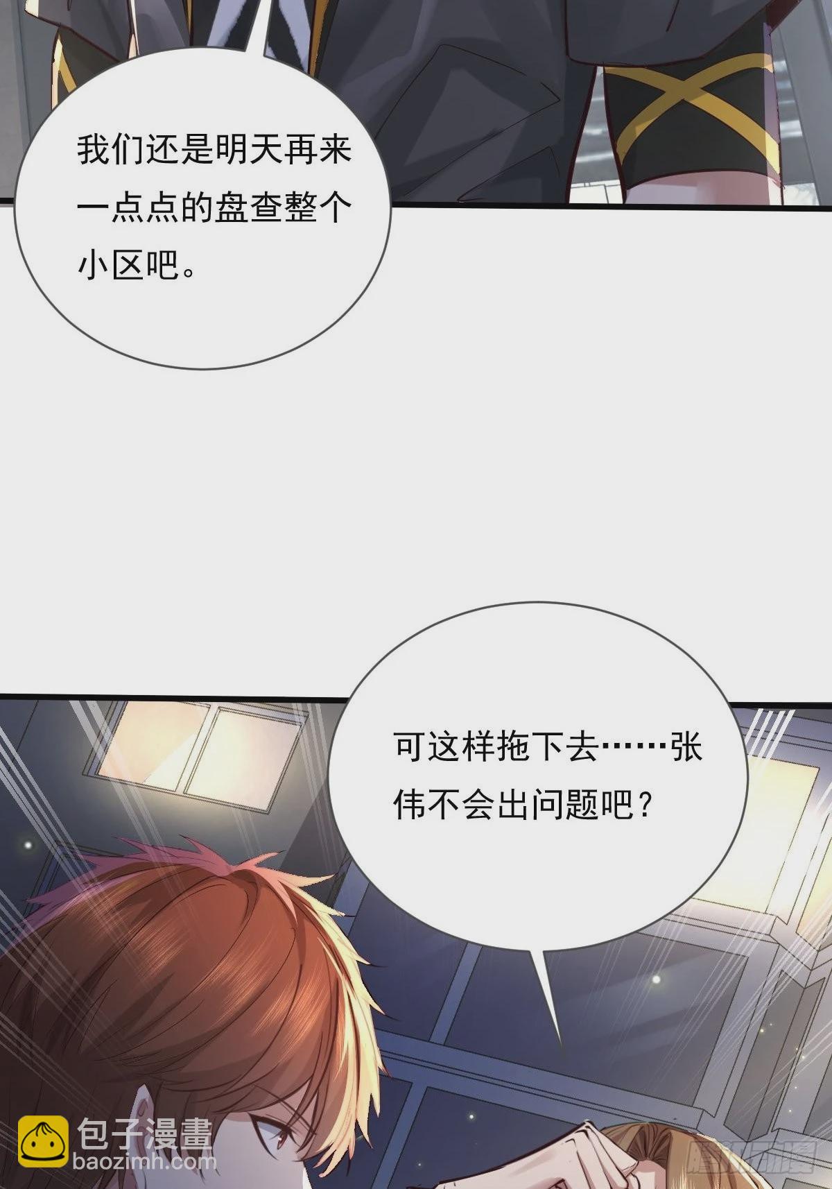 第79回 条件和答应-第80话