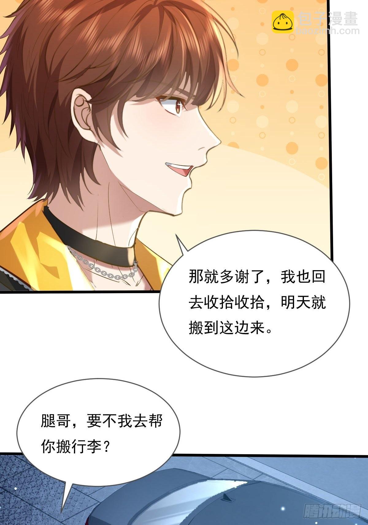 第79回 条件和答应-第80话