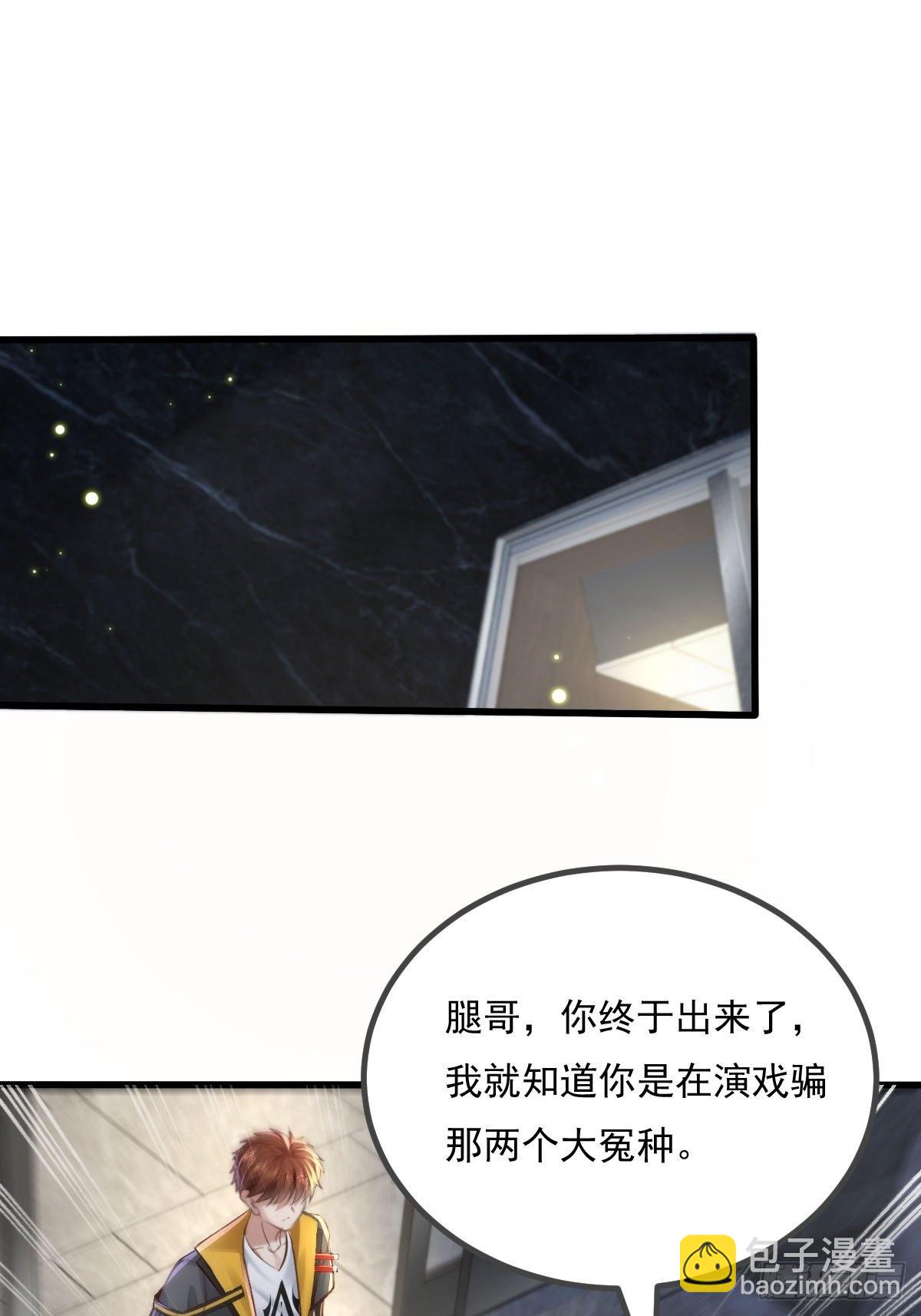 第79回 条件和答应-第80话