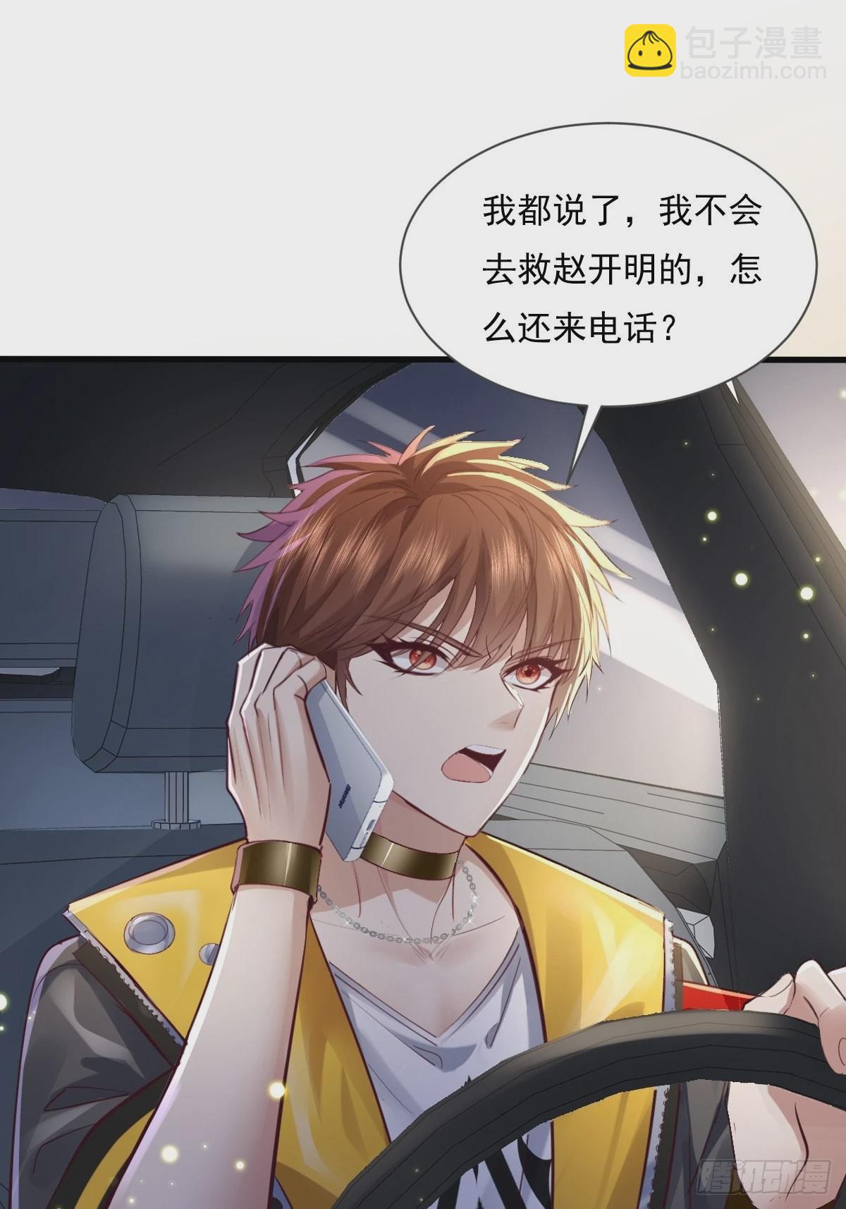 第79回 条件和答应-第80话