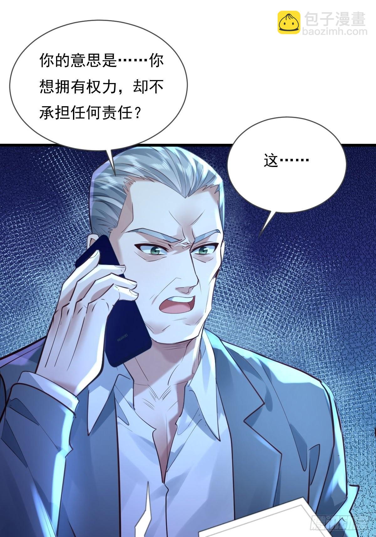 第79回 条件和答应-第80话