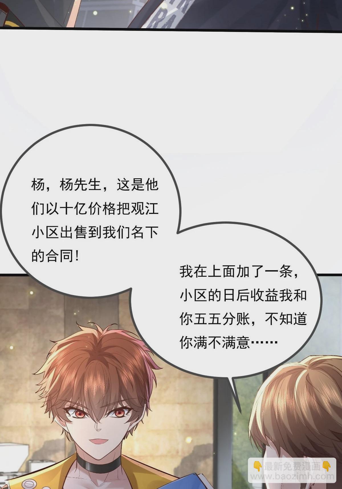第79回 条件和答应-第80话