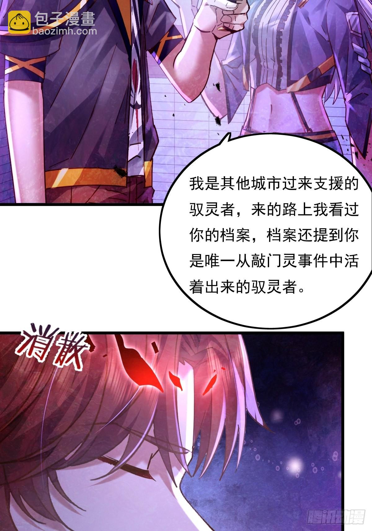 第81回 鬼烛之火-第82话