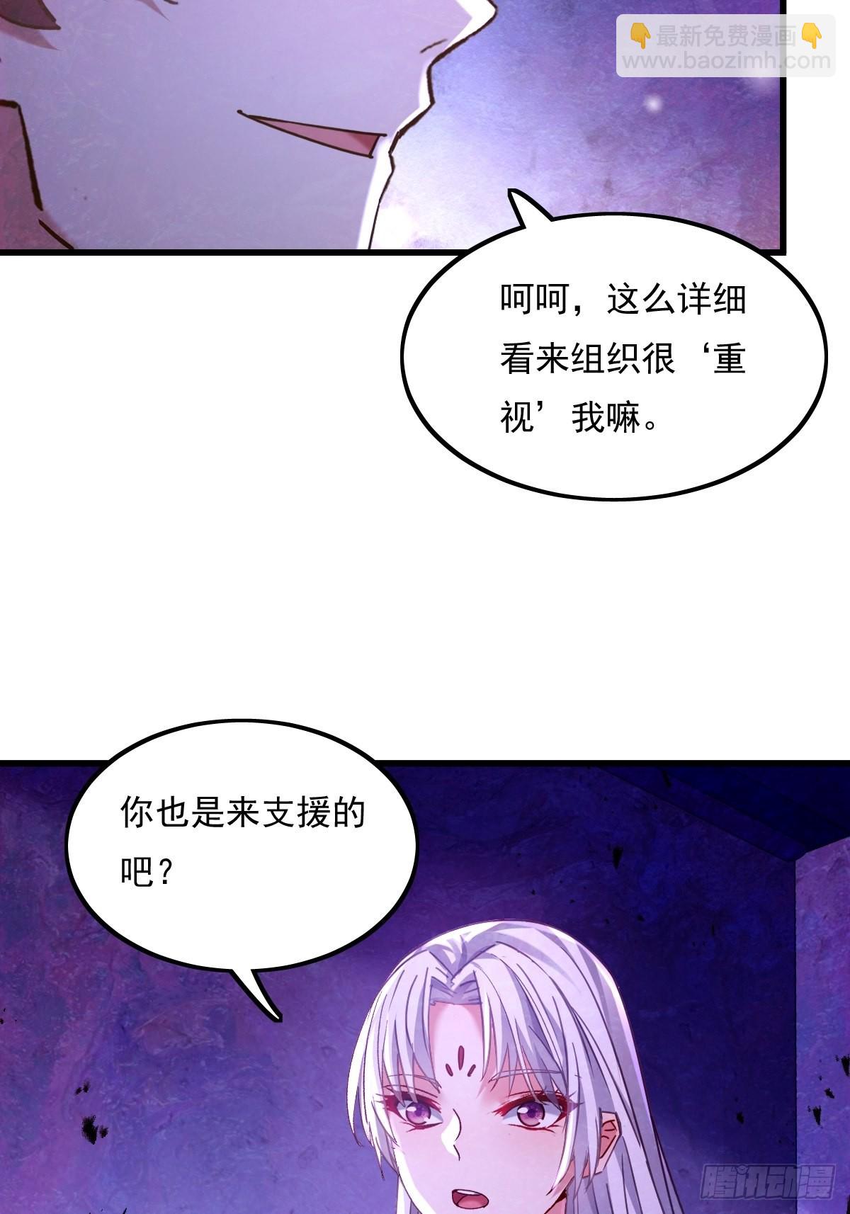 第81回 鬼烛之火-第82话