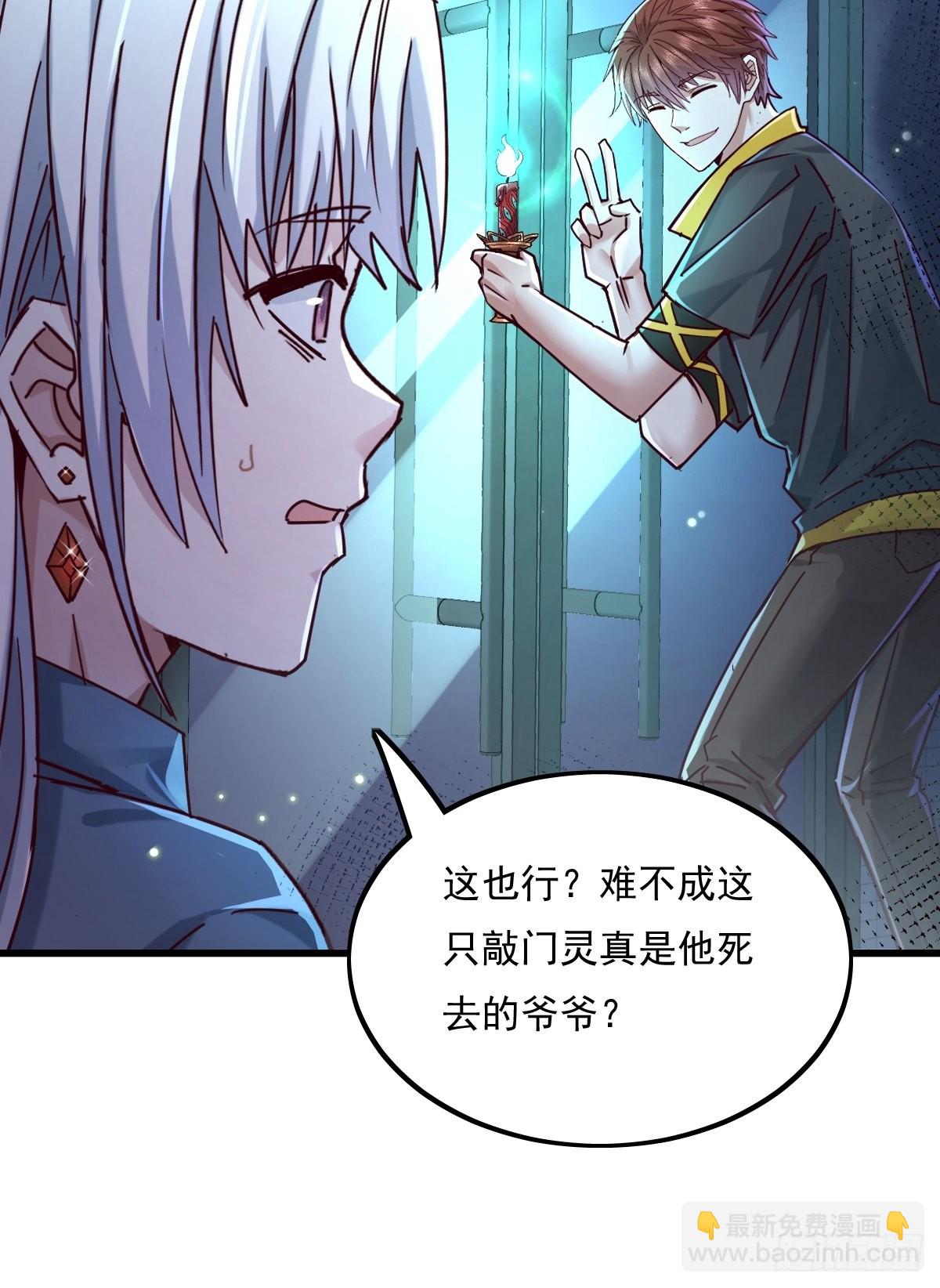 第81回 鬼烛之火-第82话