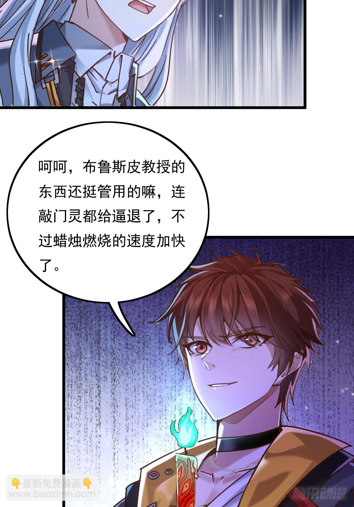 第81回 鬼烛之火-第82话
