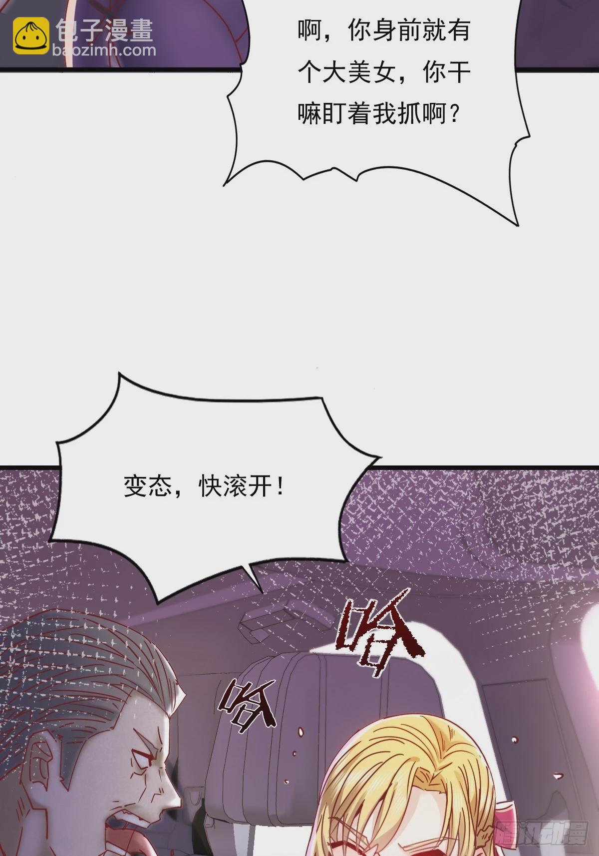 第83回 路灯下的鬼-第84话