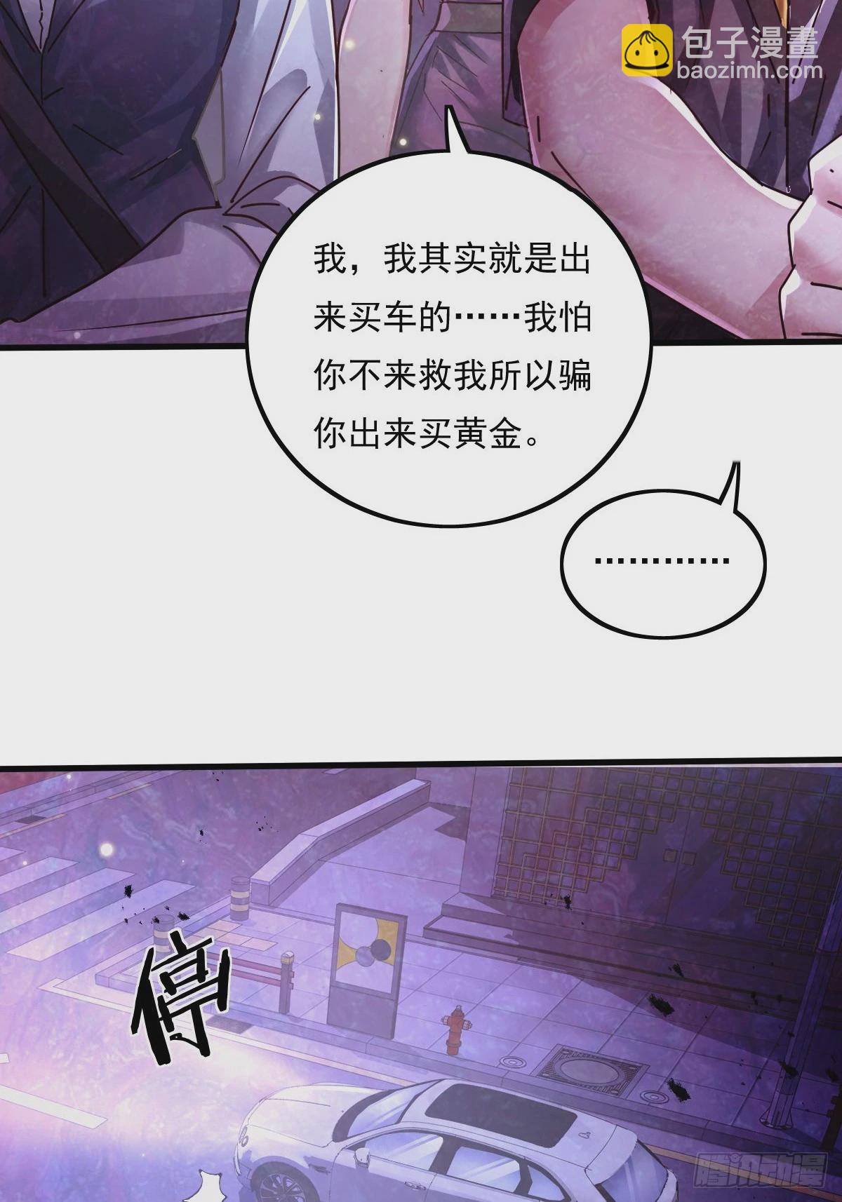 第83回 路灯下的鬼-第84话