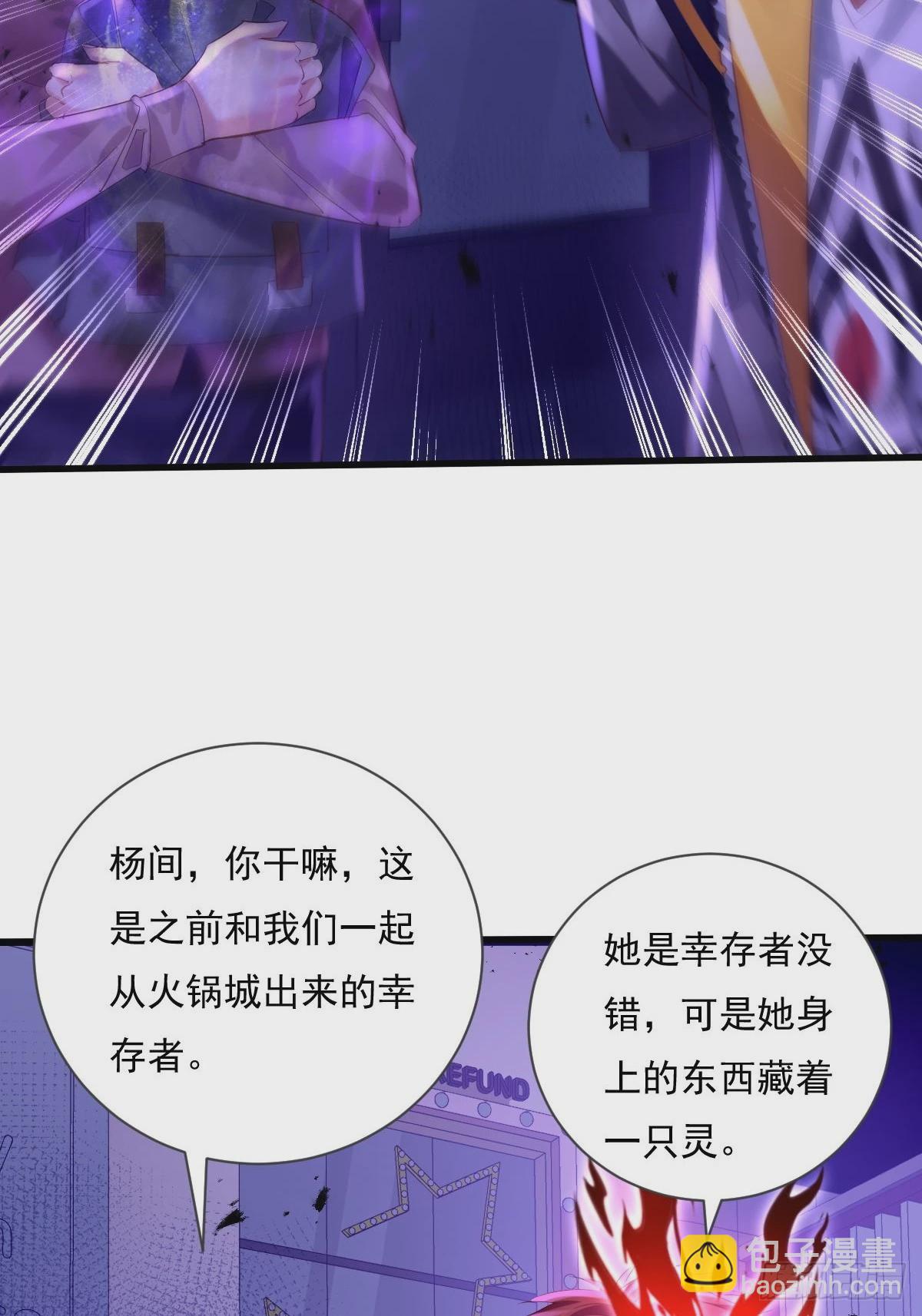 第83回 路灯下的鬼-第84话