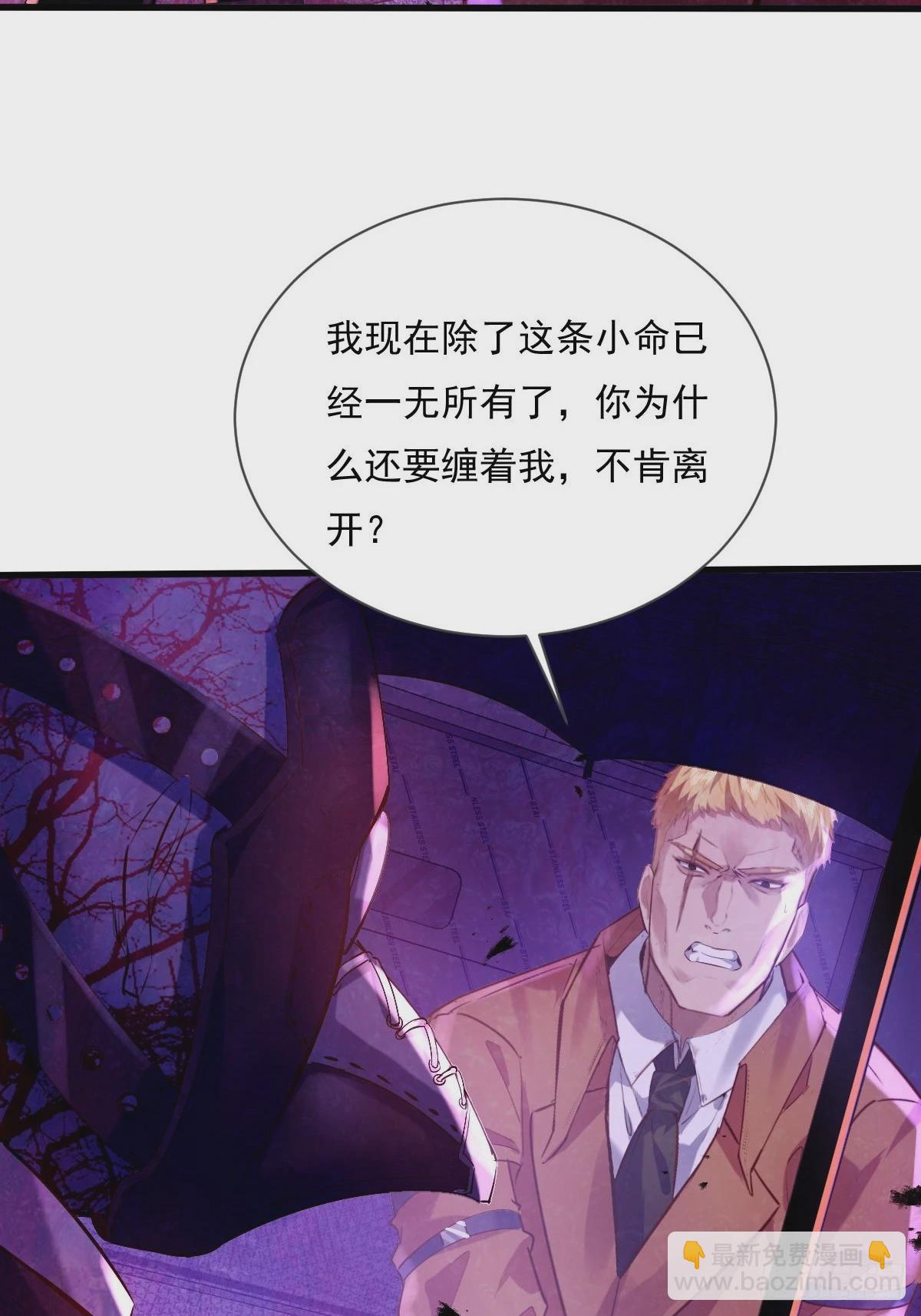 第83回 路灯下的鬼-第84话