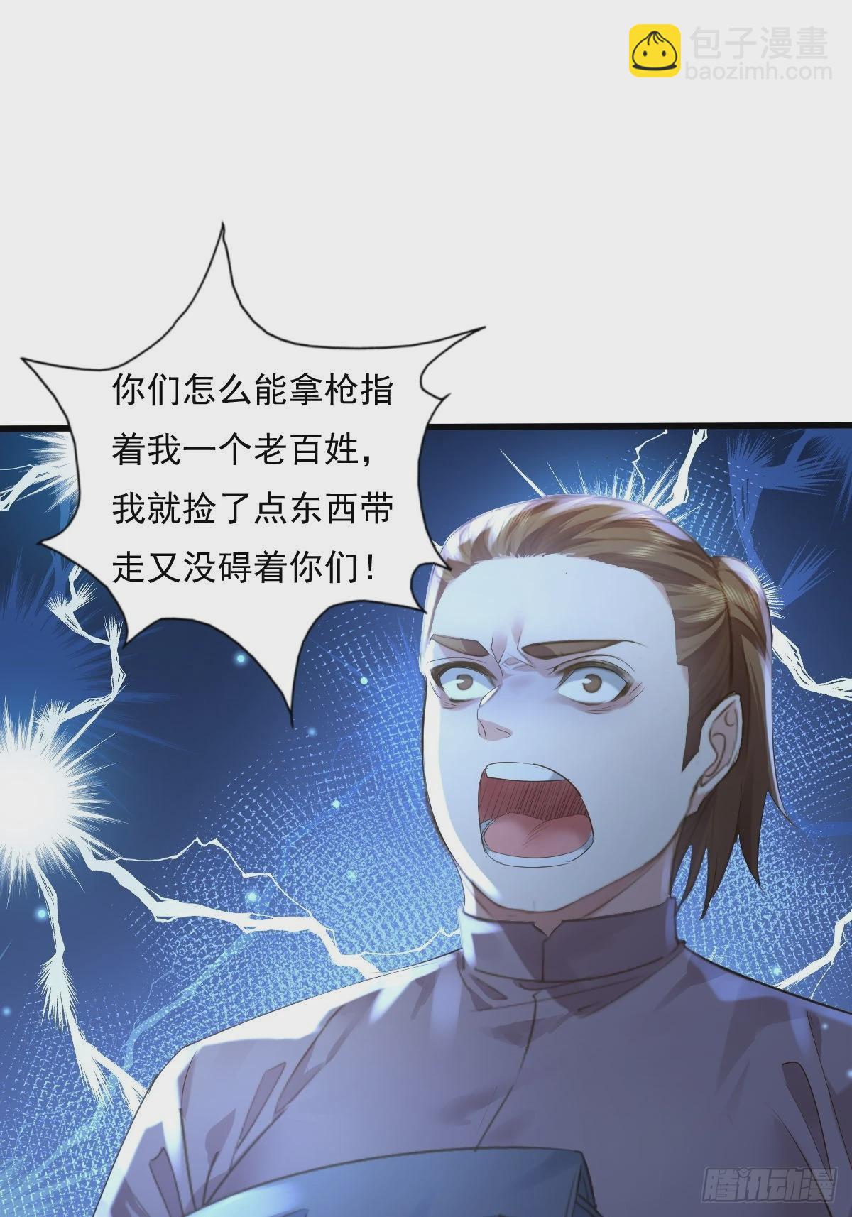 第83回 路灯下的鬼-第84话