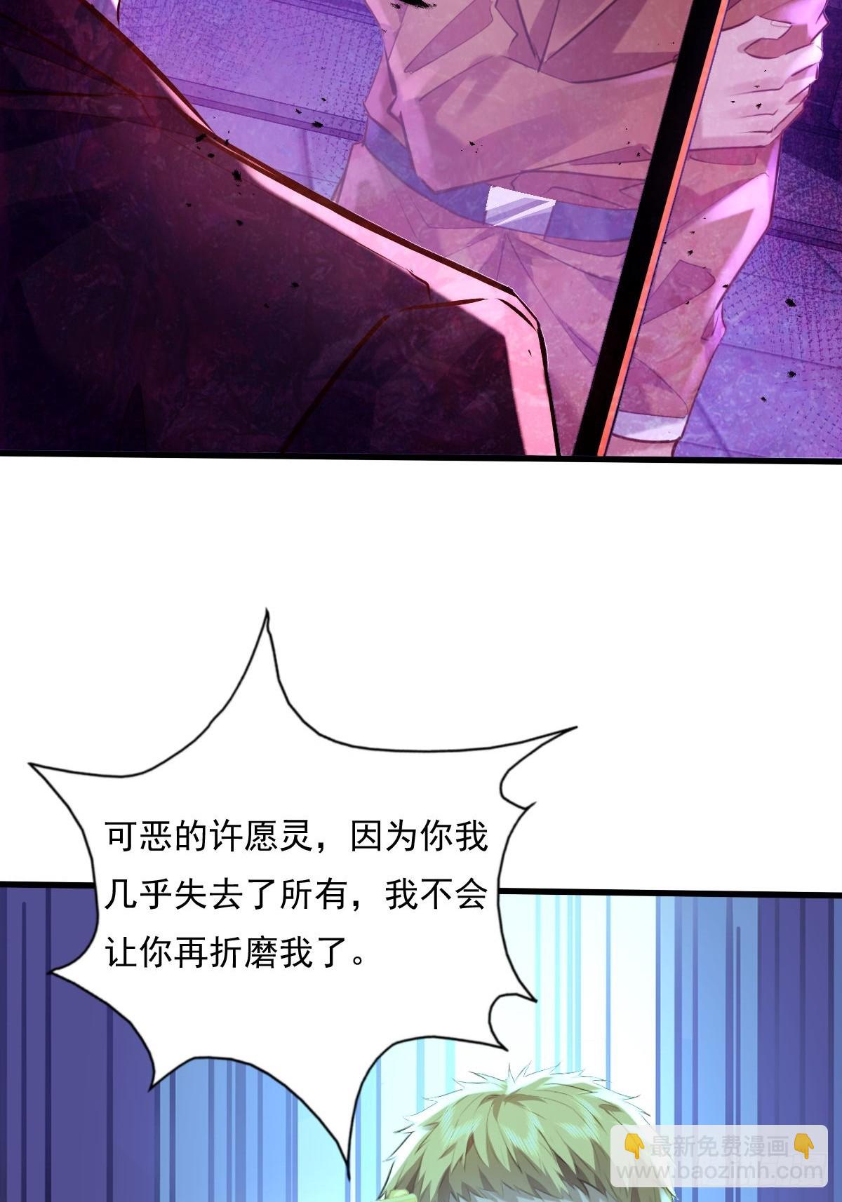 第83回 路灯下的鬼-第84话