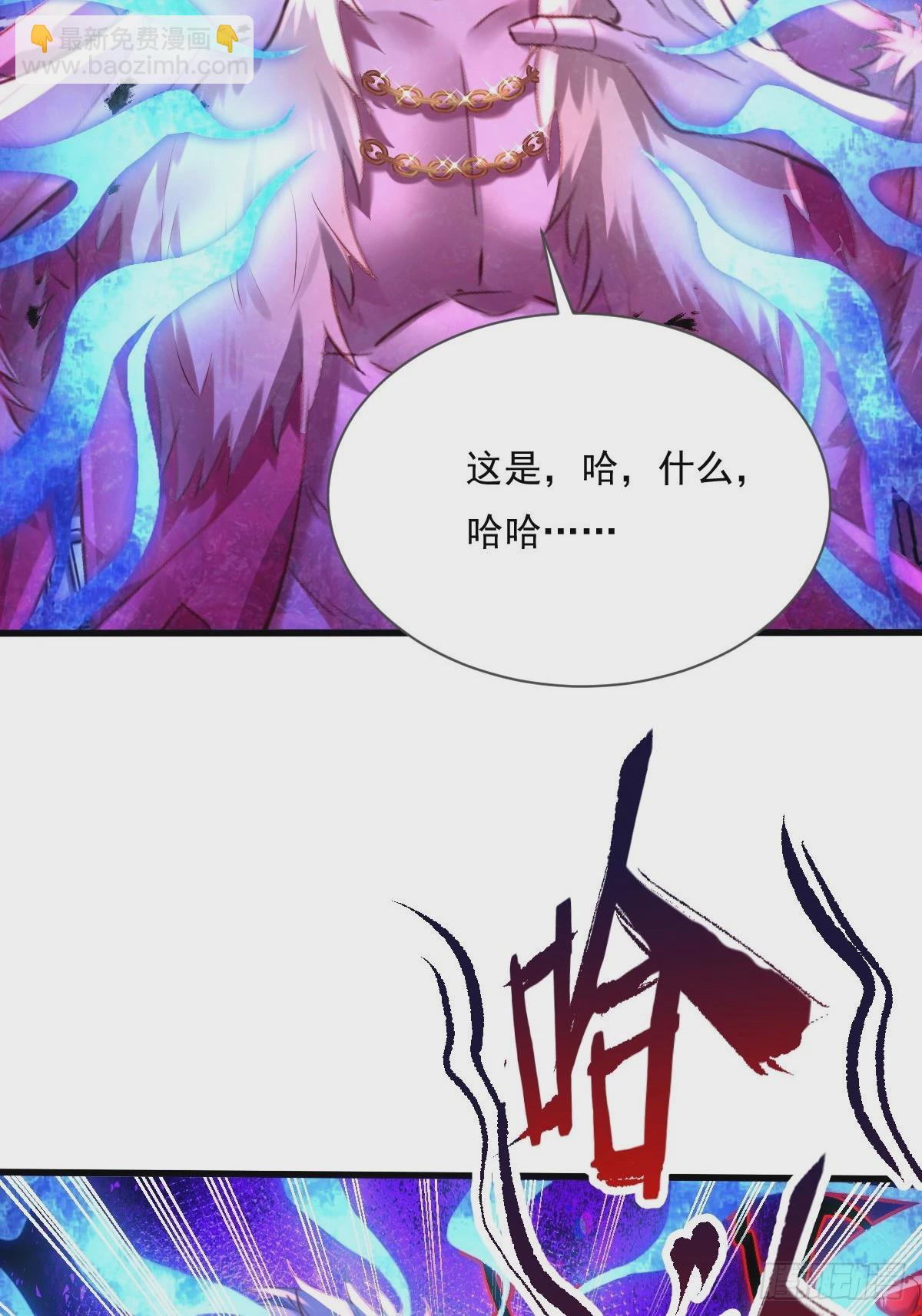 第85回 他想拉我一起死？-第86话
