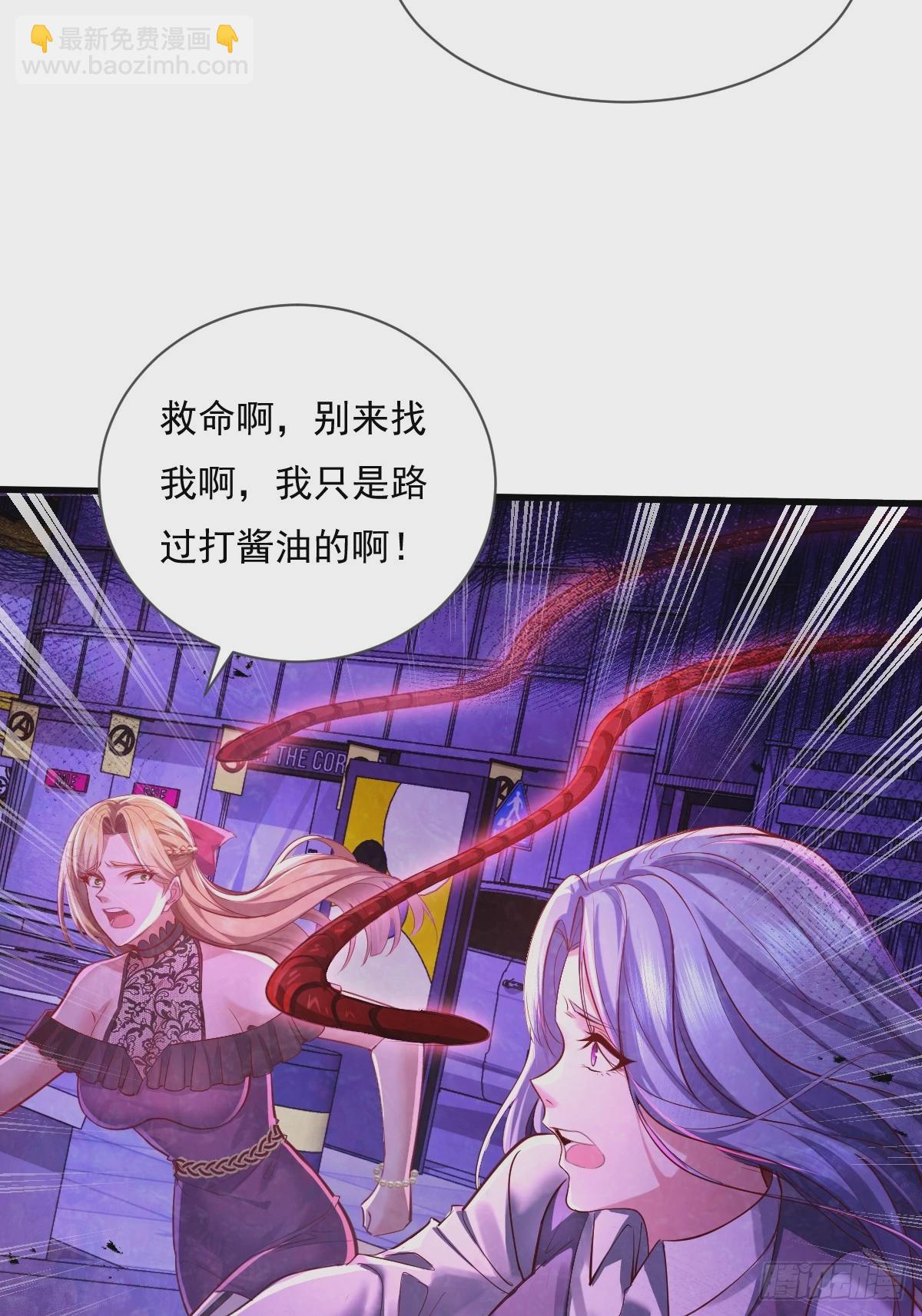 第85回 他想拉我一起死？-第86话