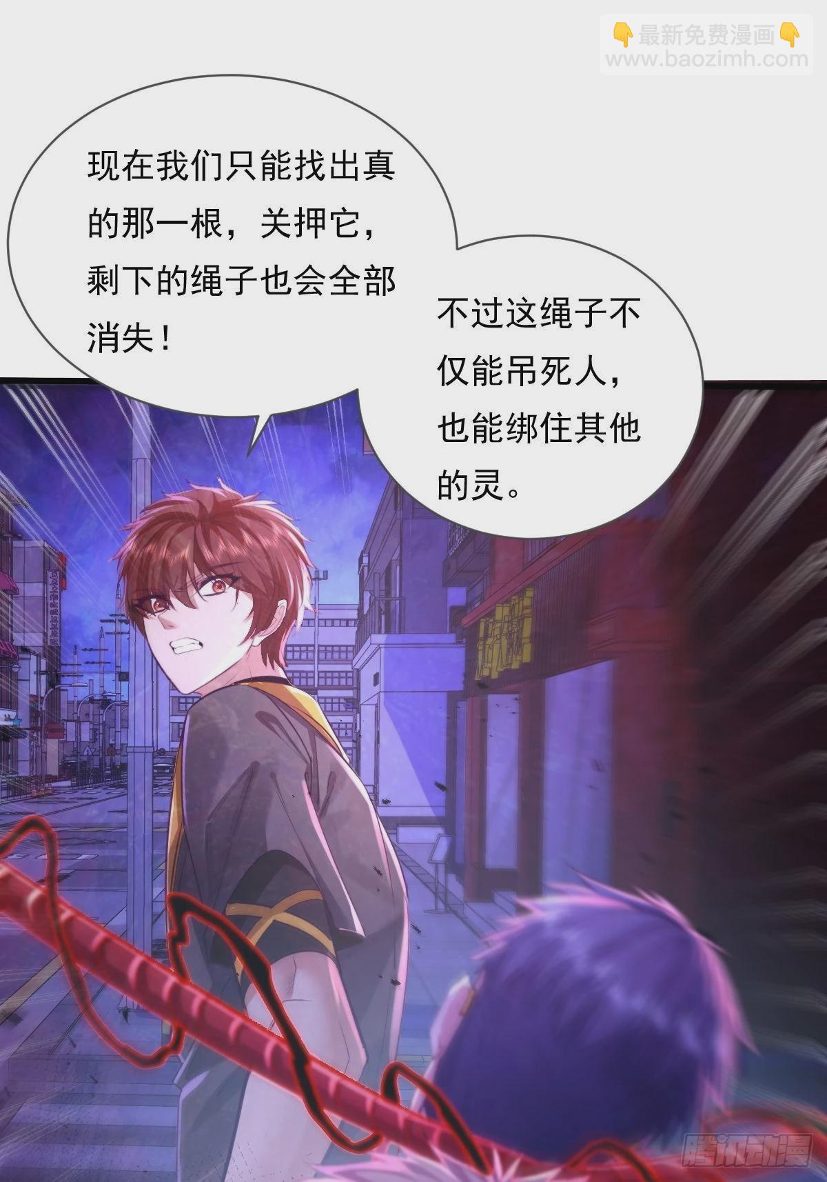 第85回 他想拉我一起死？-第86话