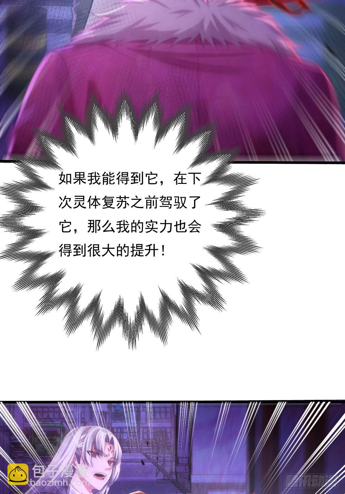 第85回 他想拉我一起死？-第86话