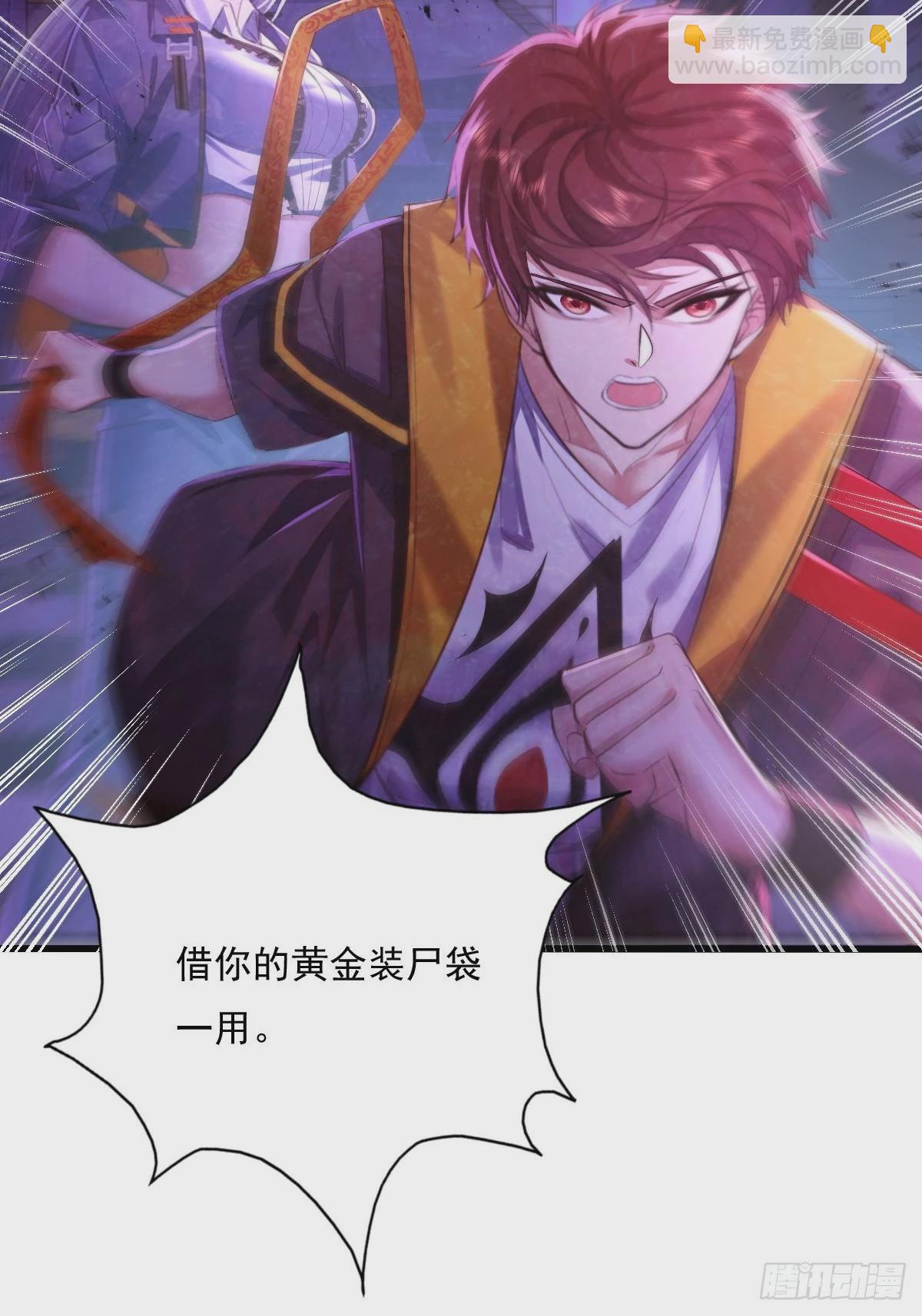 第85回 他想拉我一起死？-第86话