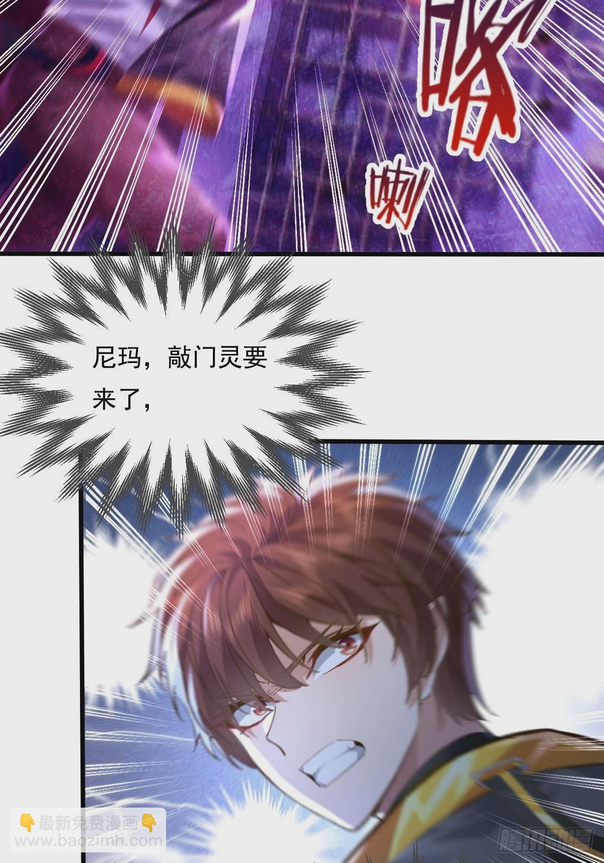 第85回 他想拉我一起死？-第86话