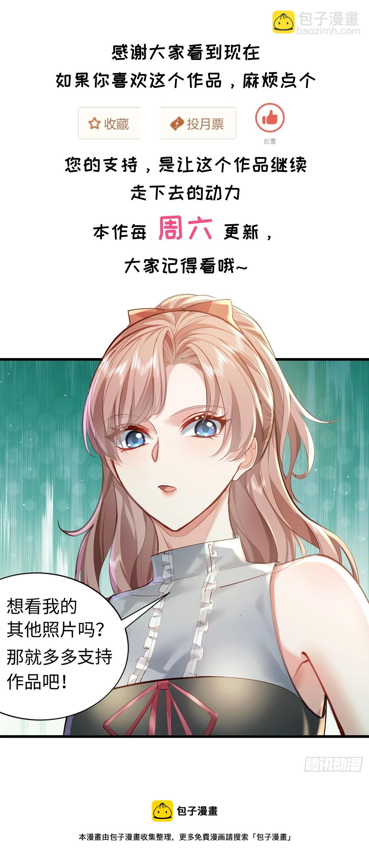 第85回 他想拉我一起死？-第86话