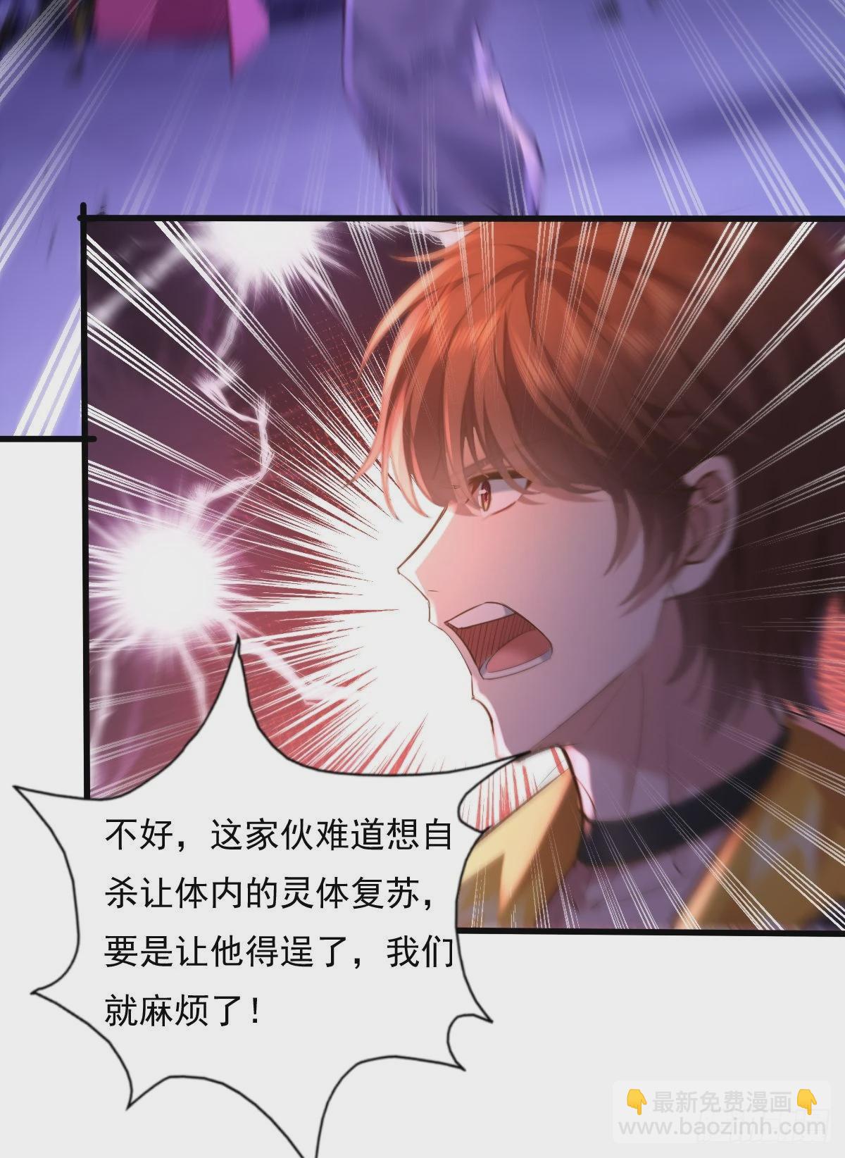 第85回 他想拉我一起死？-第86话