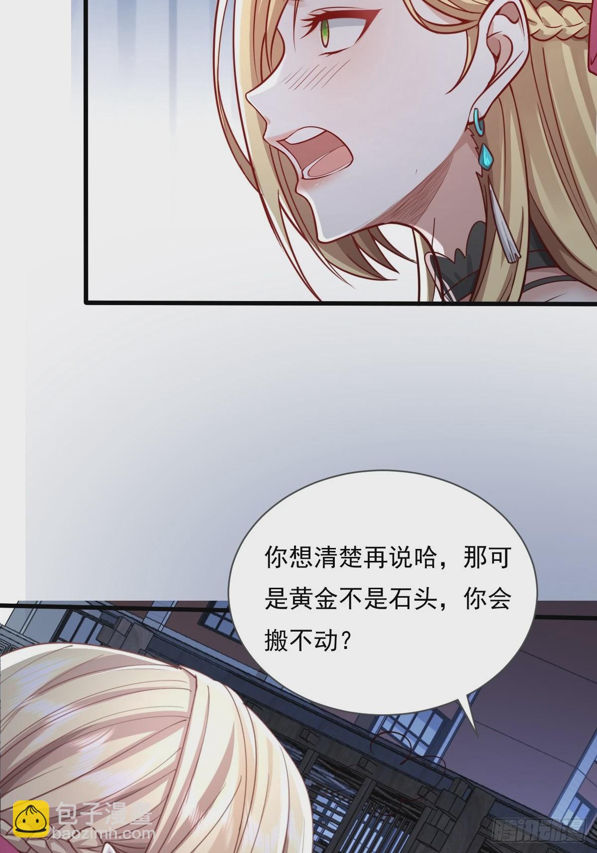 第87回 黄金！美女！大别墅！-第88话