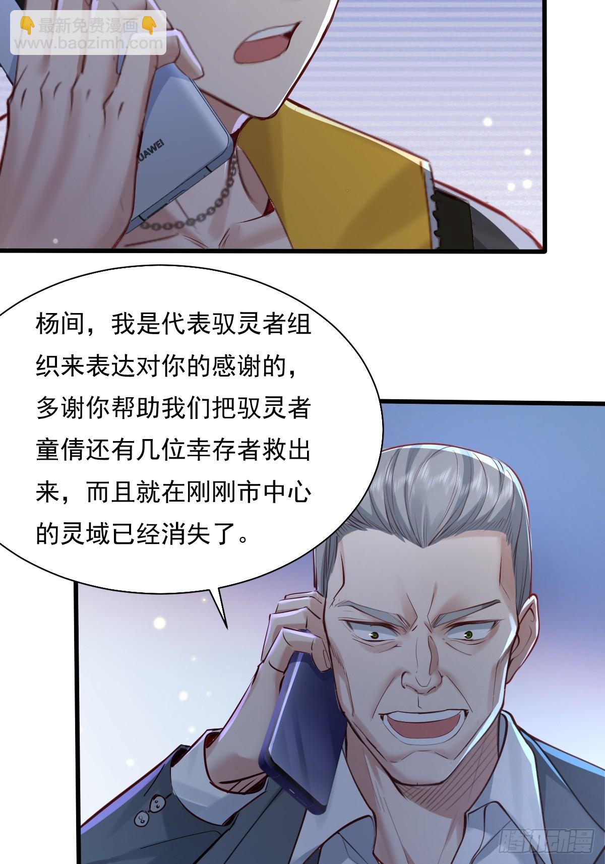 第87回 黄金！美女！大别墅！-第88话