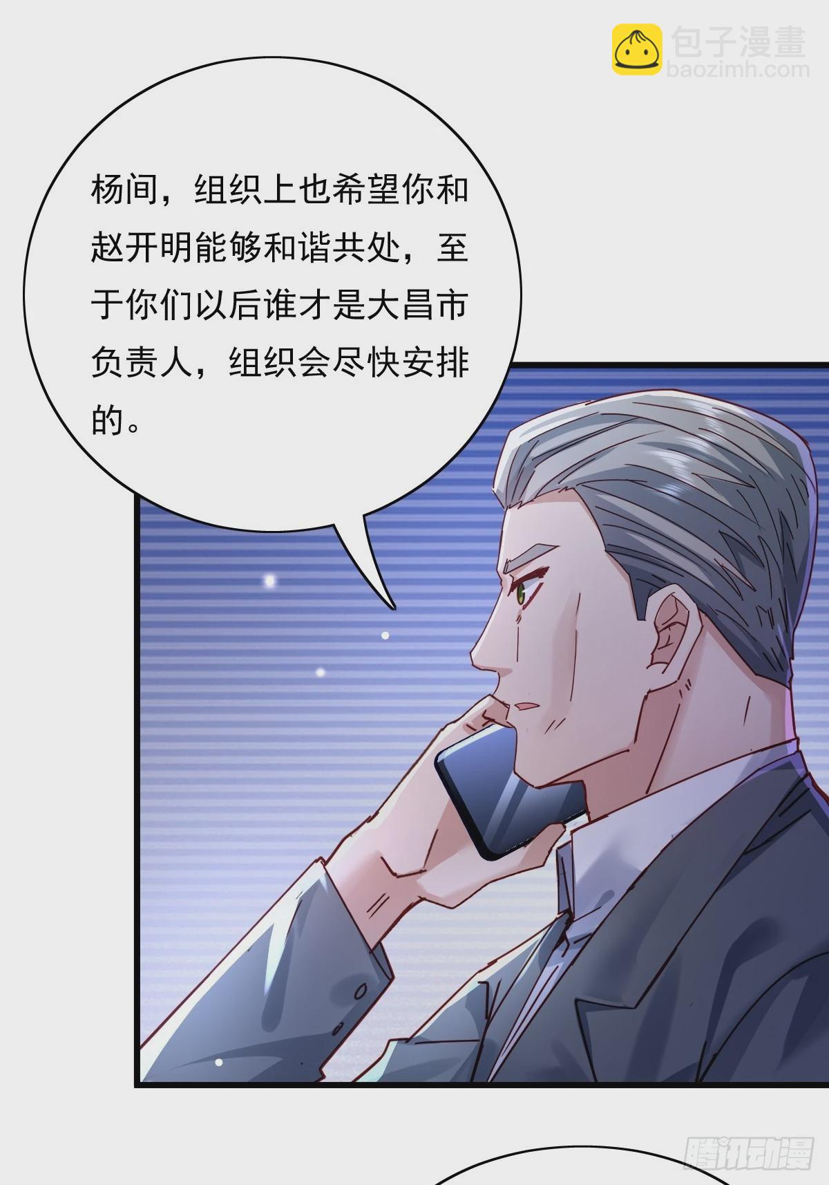 第87回 黄金！美女！大别墅！-第88话