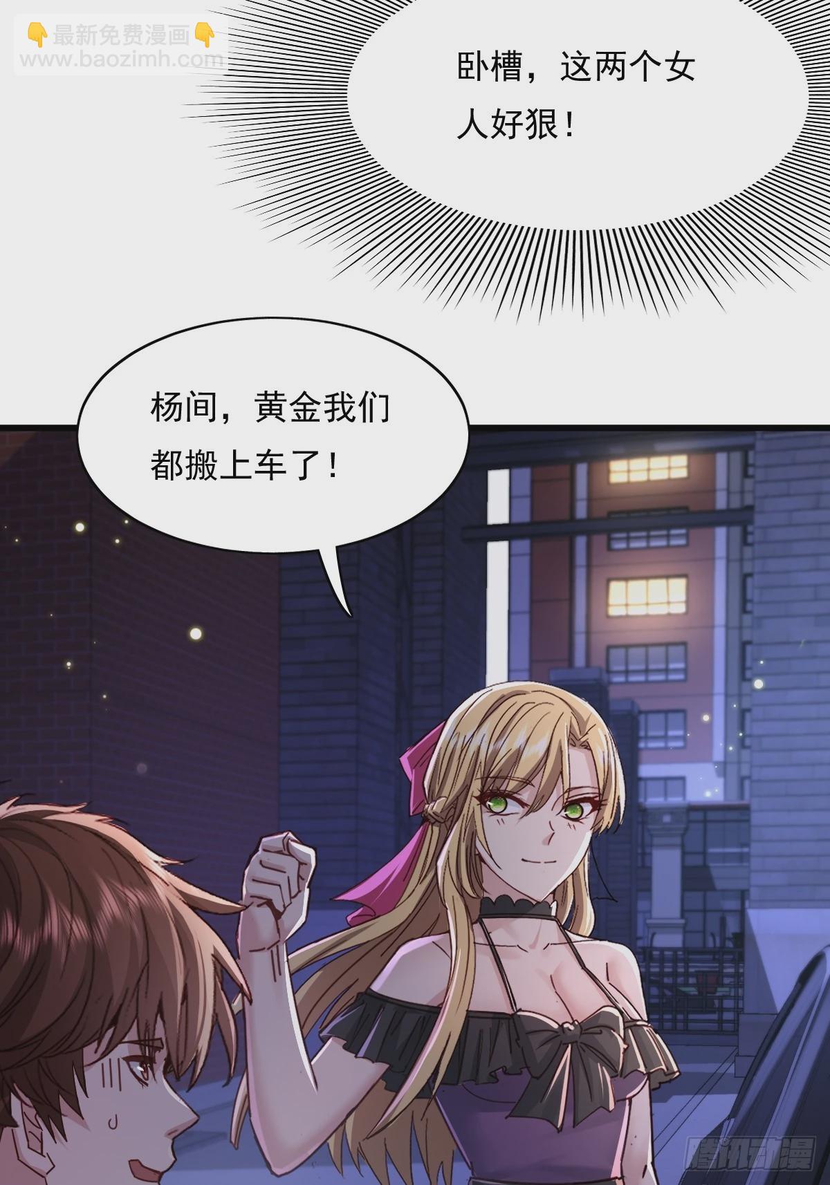 第87回 黄金！美女！大别墅！-第88话