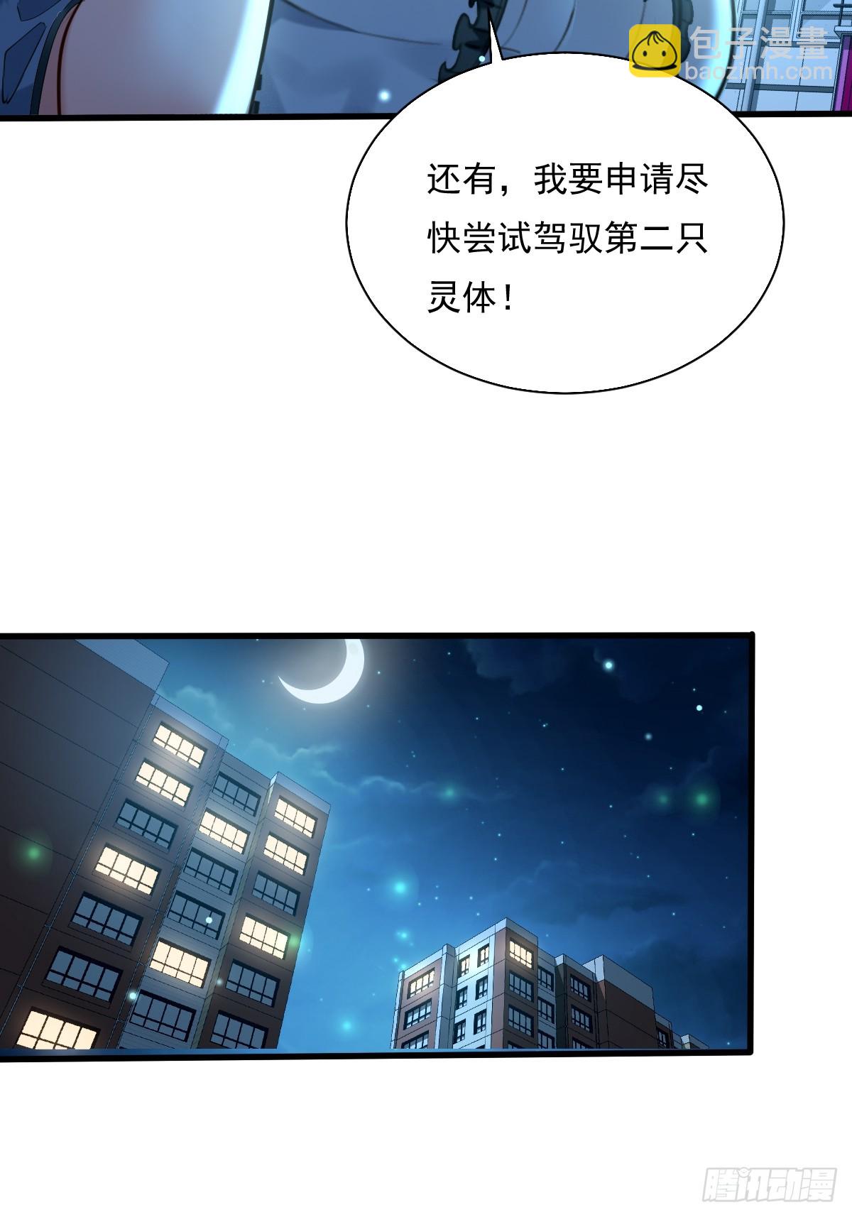 第87回 黄金！美女！大别墅！-第88话
