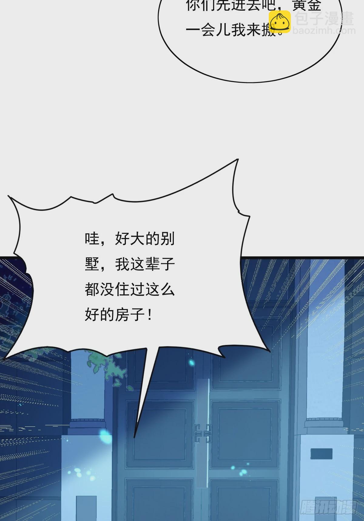 第87回 黄金！美女！大别墅！-第88话