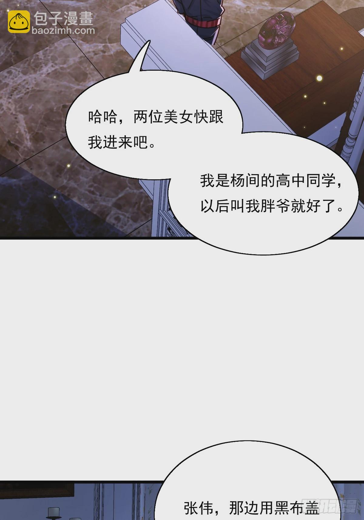 第87回 黄金！美女！大别墅！-第88话