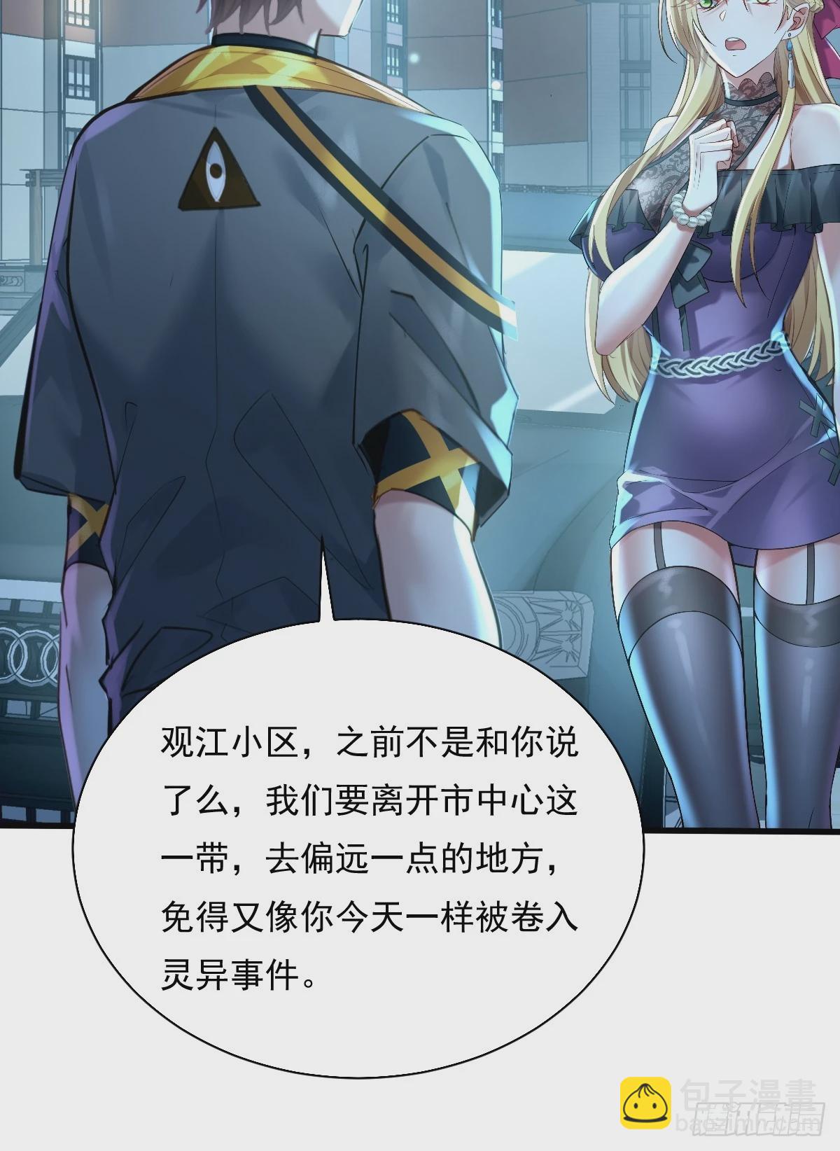 第87回 黄金！美女！大别墅！-第88话