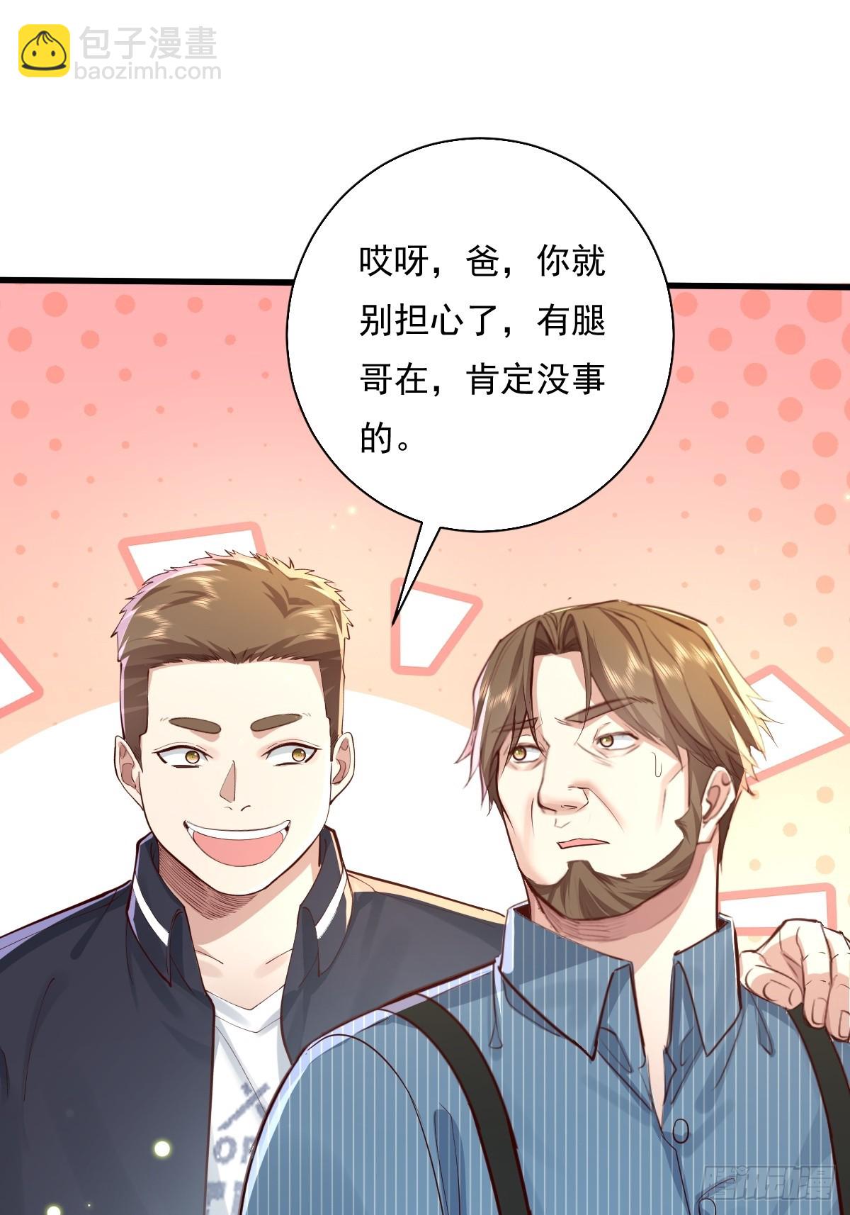 第91回 这镜子不科学！-第92话