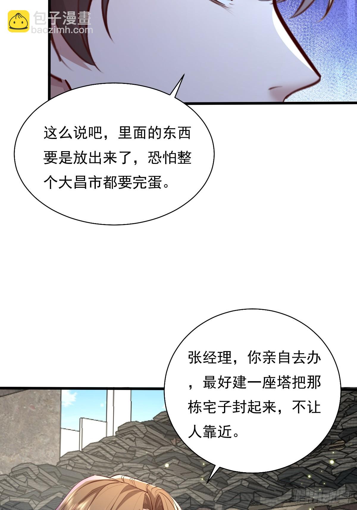 第91回 这镜子不科学！-第92话