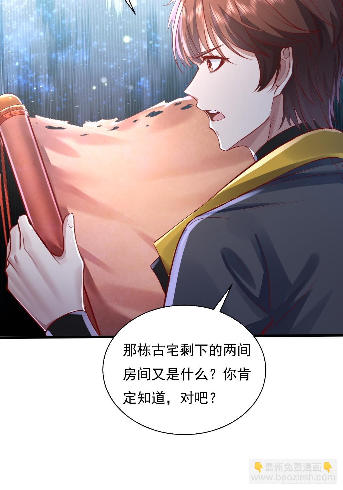 第91回 这镜子不科学！-第92话