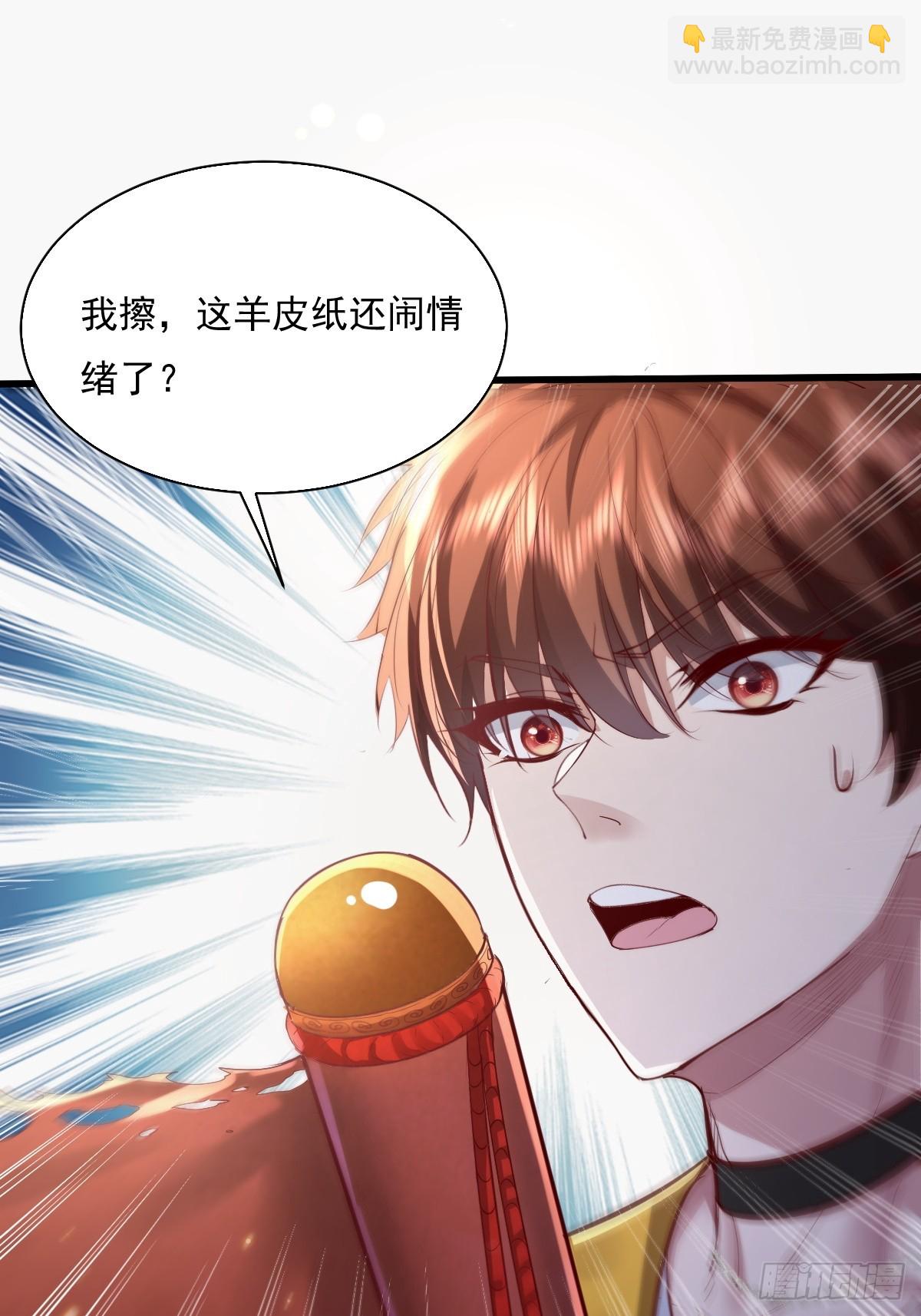 第91回 这镜子不科学！-第92话