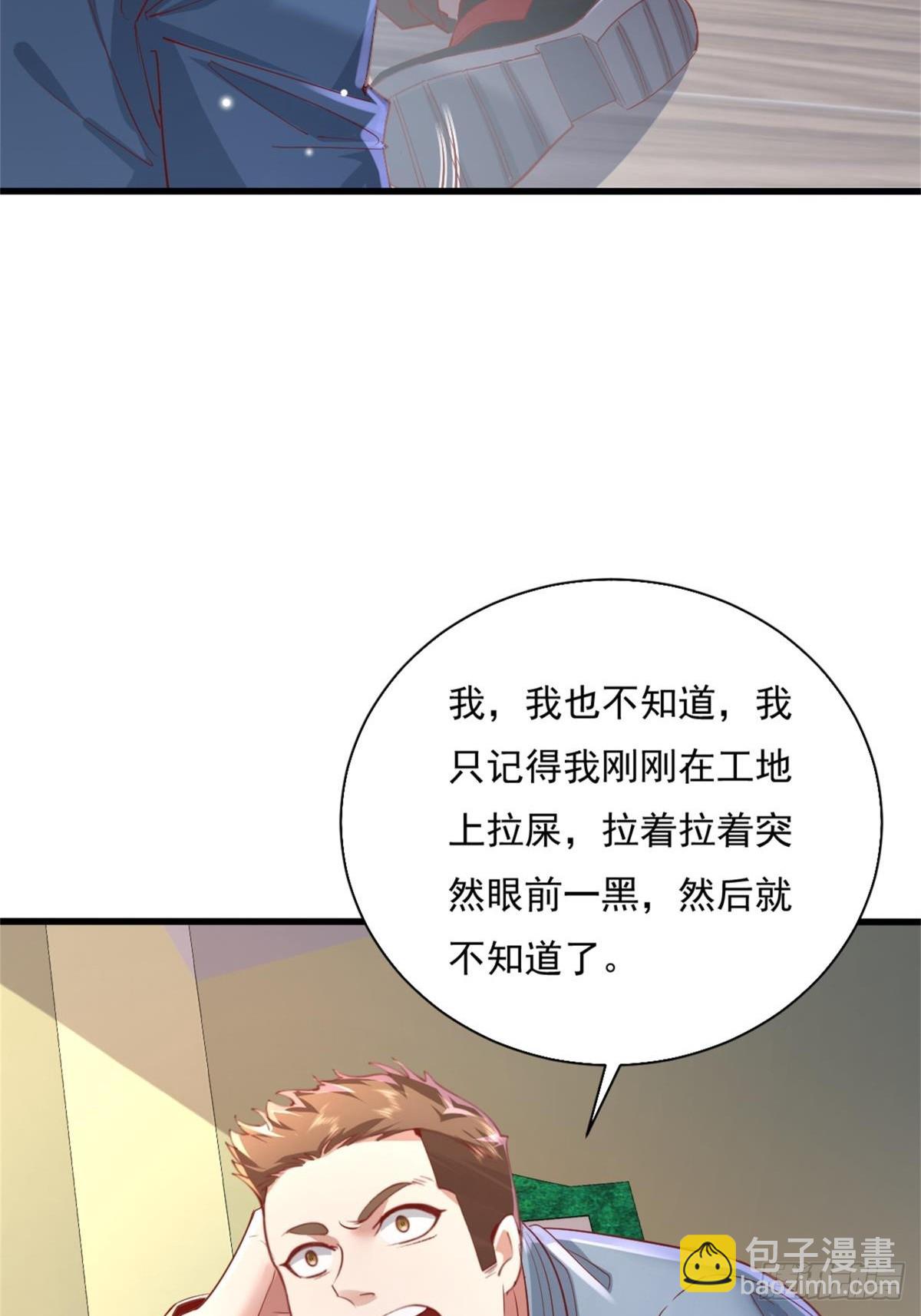 第93回 从灵镜中走出来的人-第94话