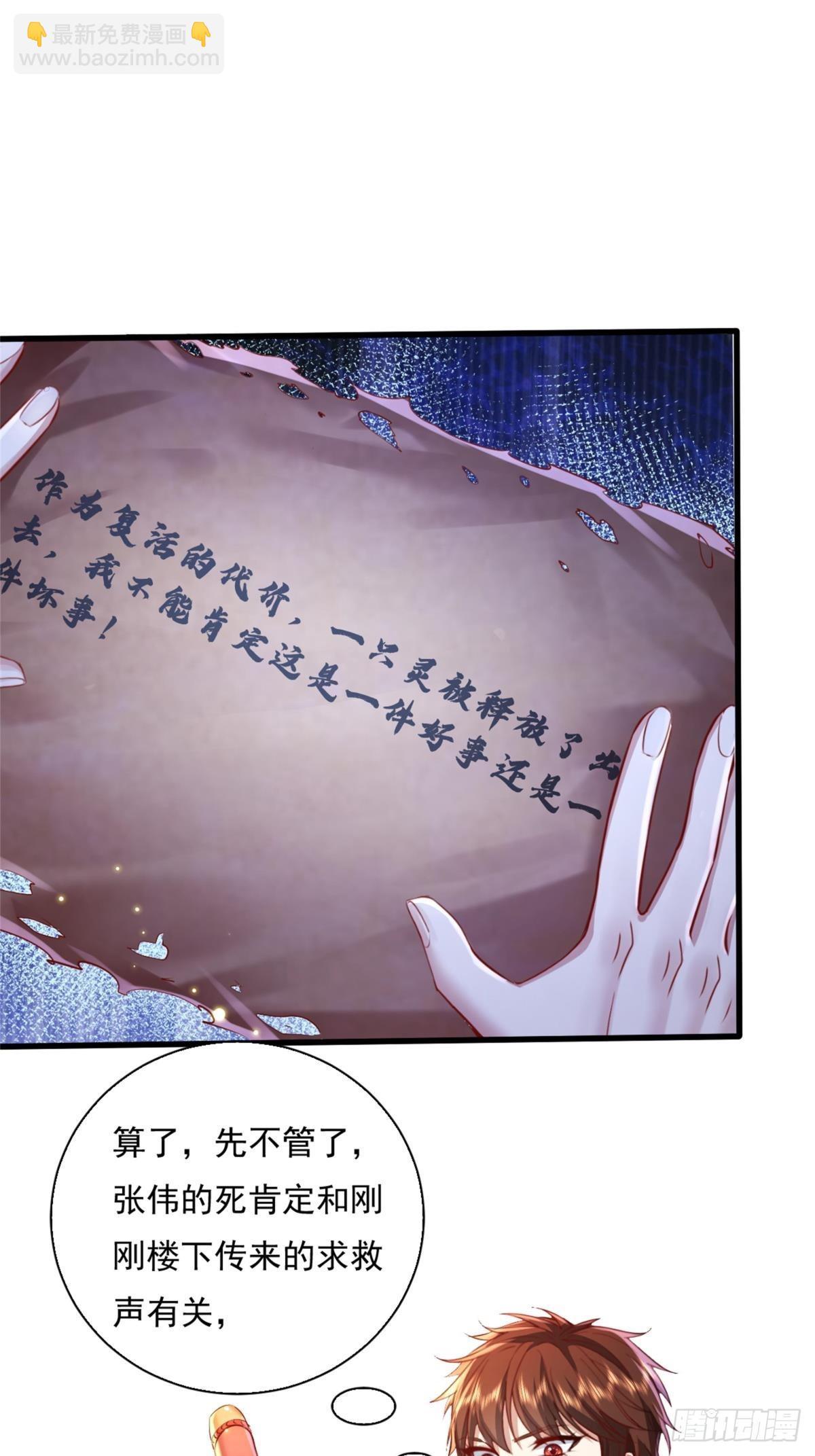第93回 从灵镜中走出来的人-第94话
