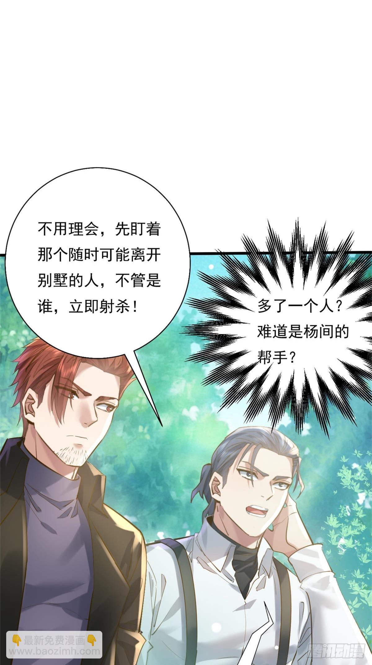 第93回 从灵镜中走出来的人-第94话