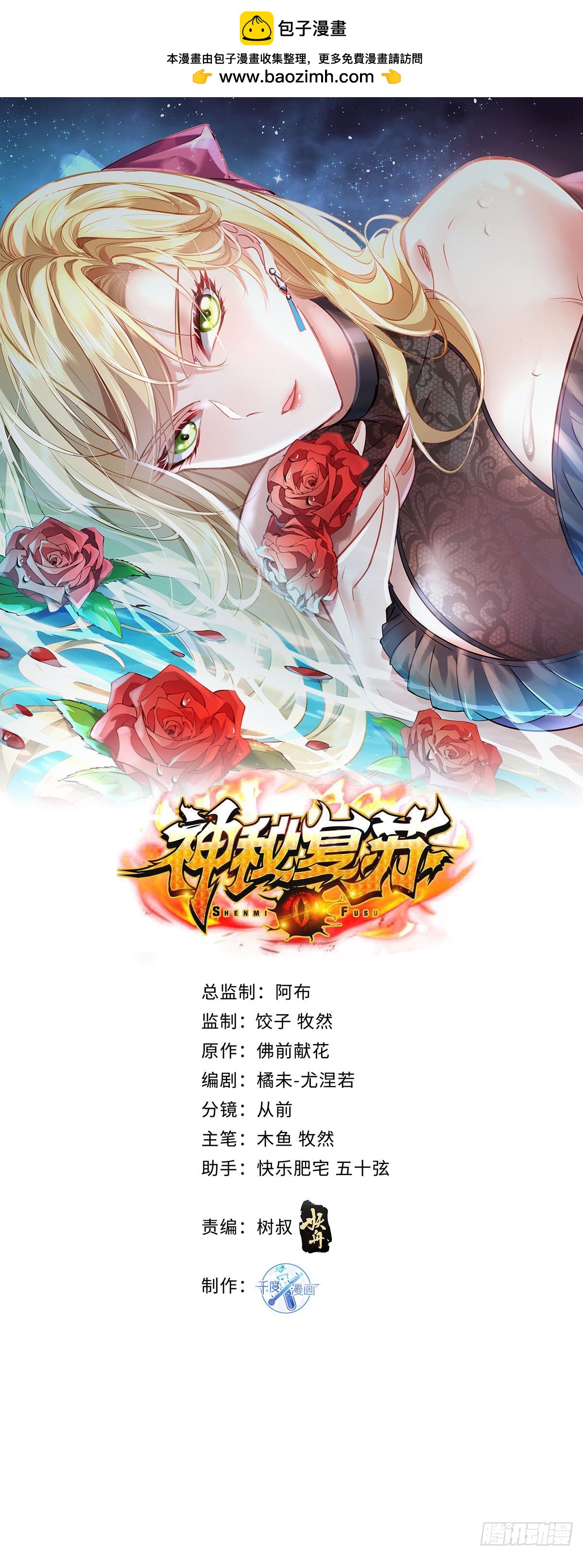 第95回 灵衣叶枫-第96话