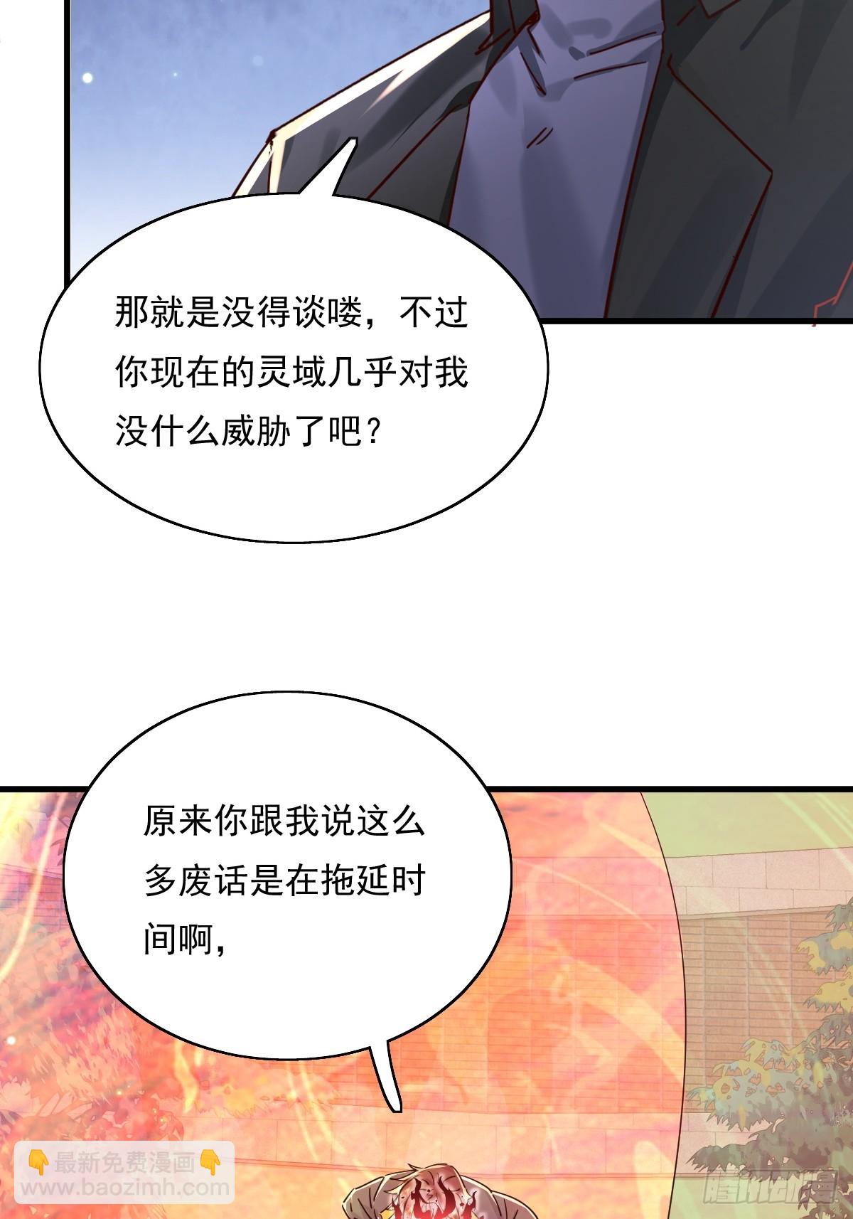 第95回 灵衣叶枫-第96话